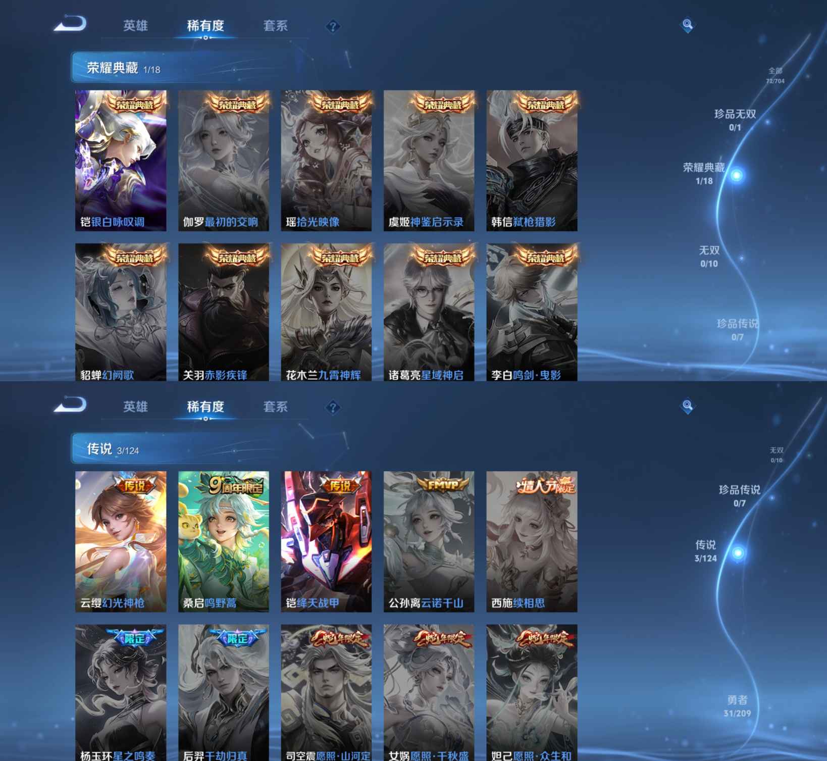 MWZ100850+【1典藏3传说V5】安卓Q-72皮肤-106英雄 
【典藏皮肤】 银白咏叹调 

