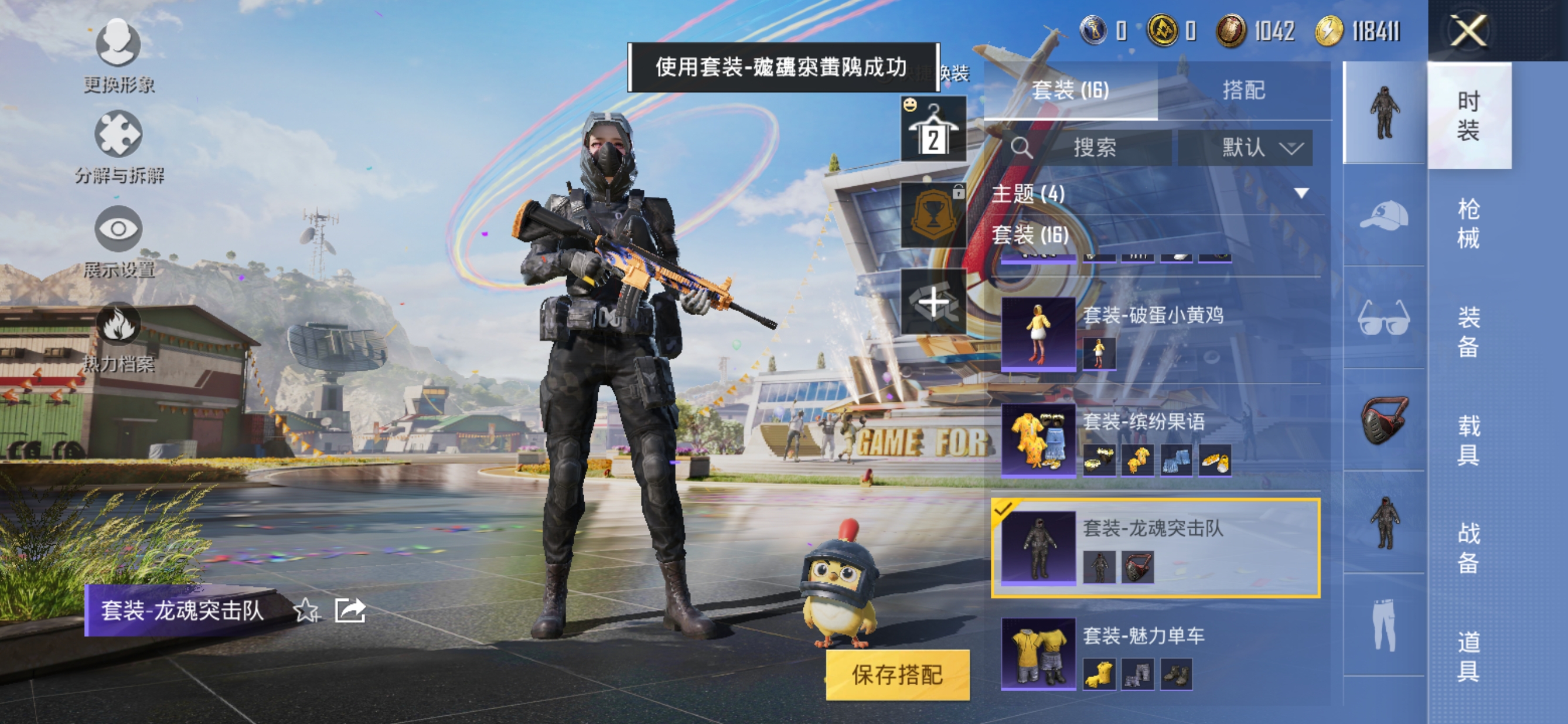 HPQM3261295和平精英账号详情图5 HPQM3261295和平精英账号详情图5