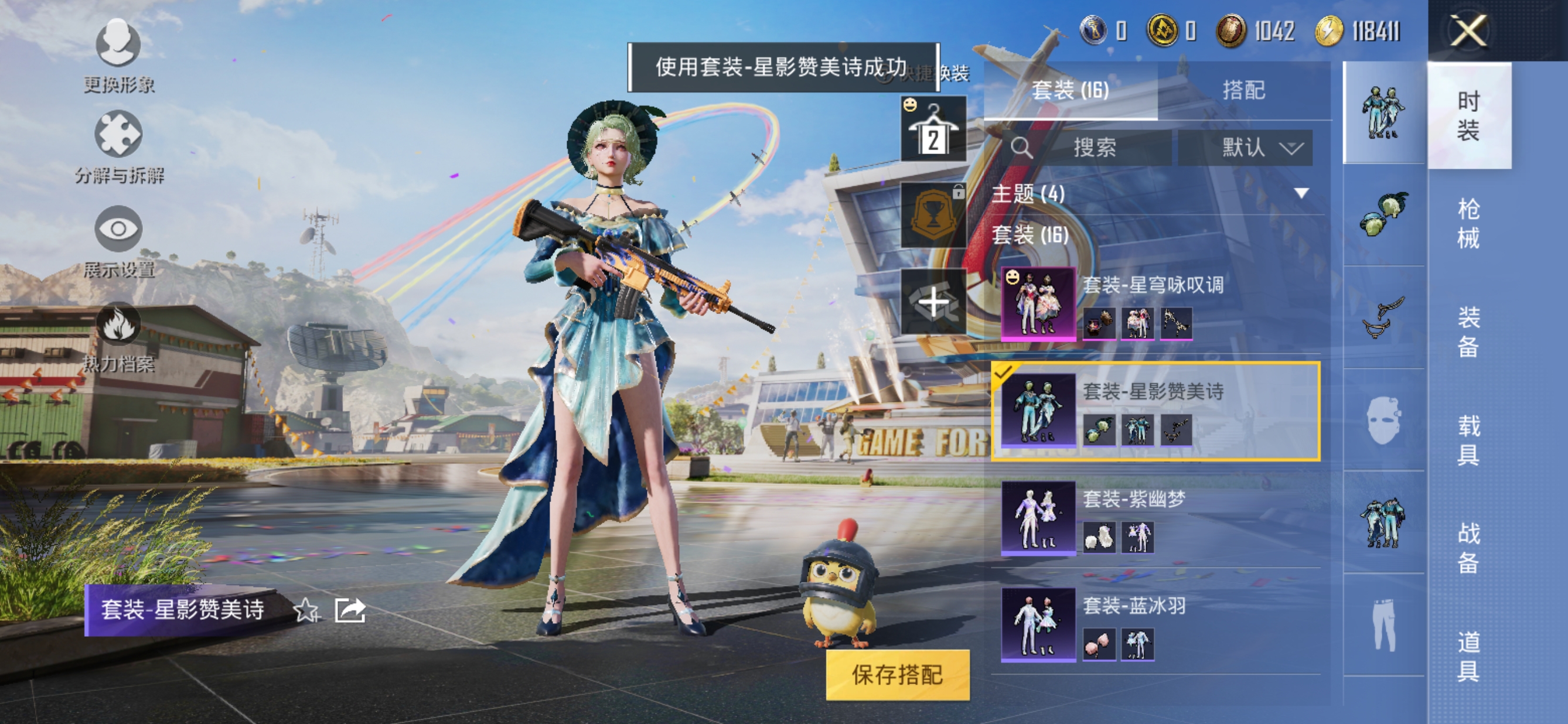 HPQM3261295和平精英账号详情图3 HPQM3261295和平精英账号详情图3