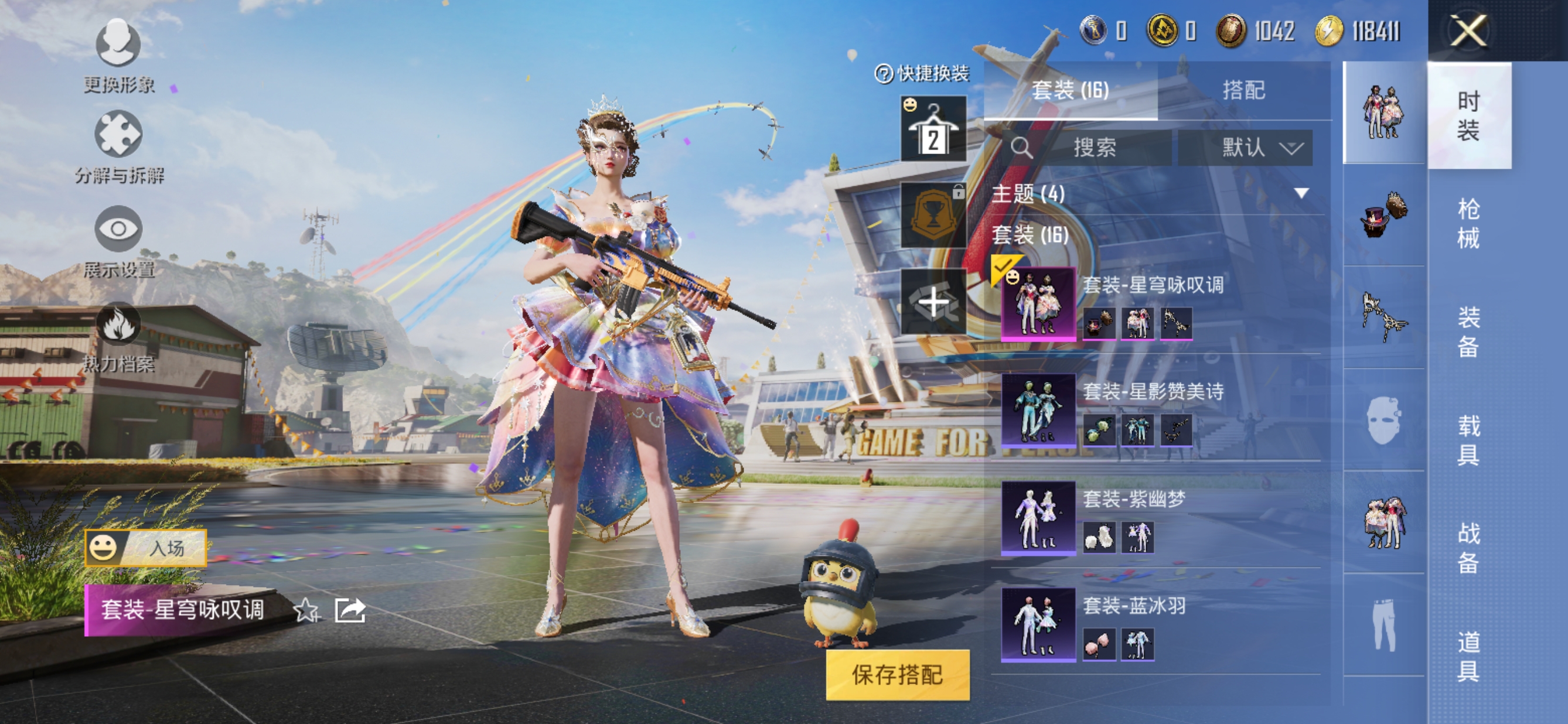 HPQM3261295和平精英账号详情图2 HPQM3261295和平精英账号详情图2