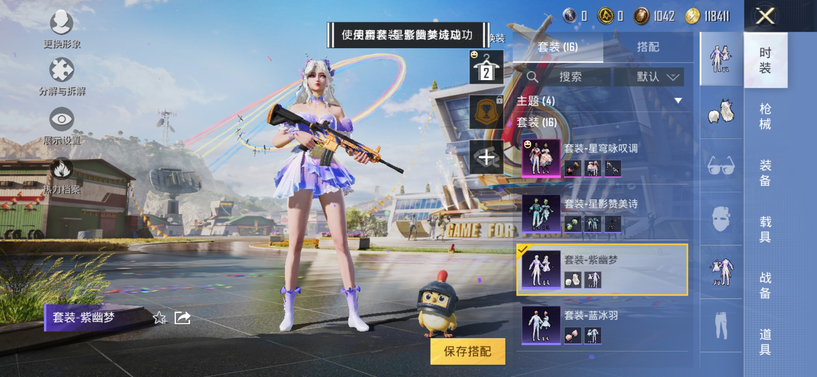 HPQM3261295和平精英账号详情图4 HPQM3261295和平精英账号详情图4
