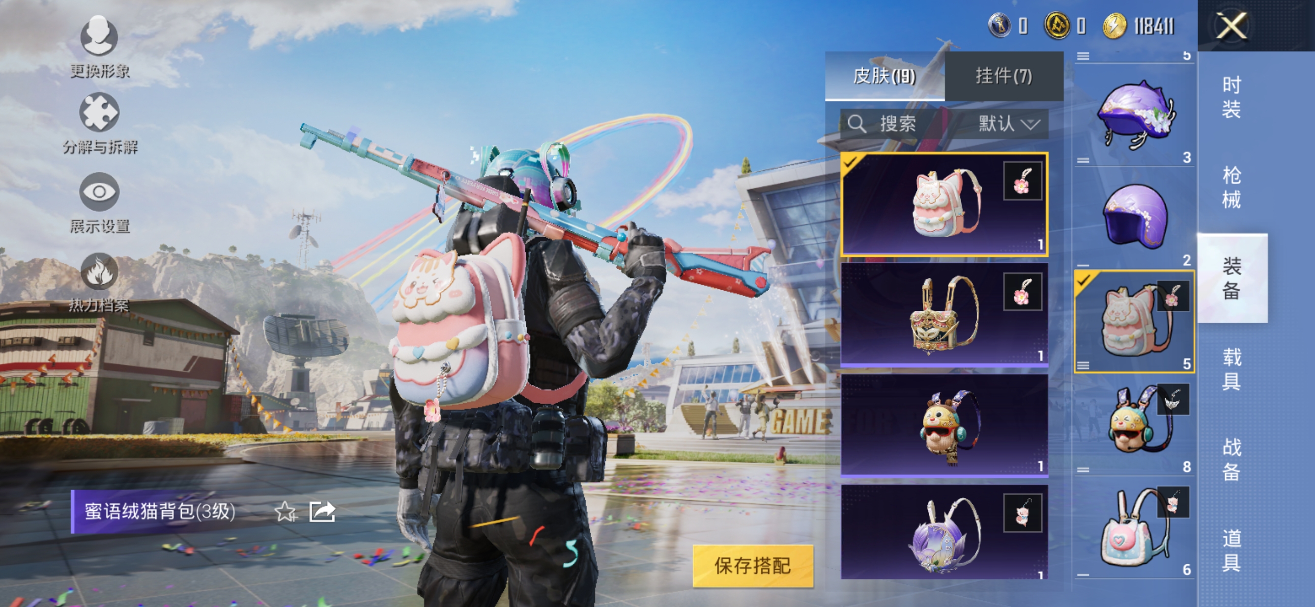 HPQM3261295和平精英账号详情图9 HPQM3261295和平精英账号详情图9