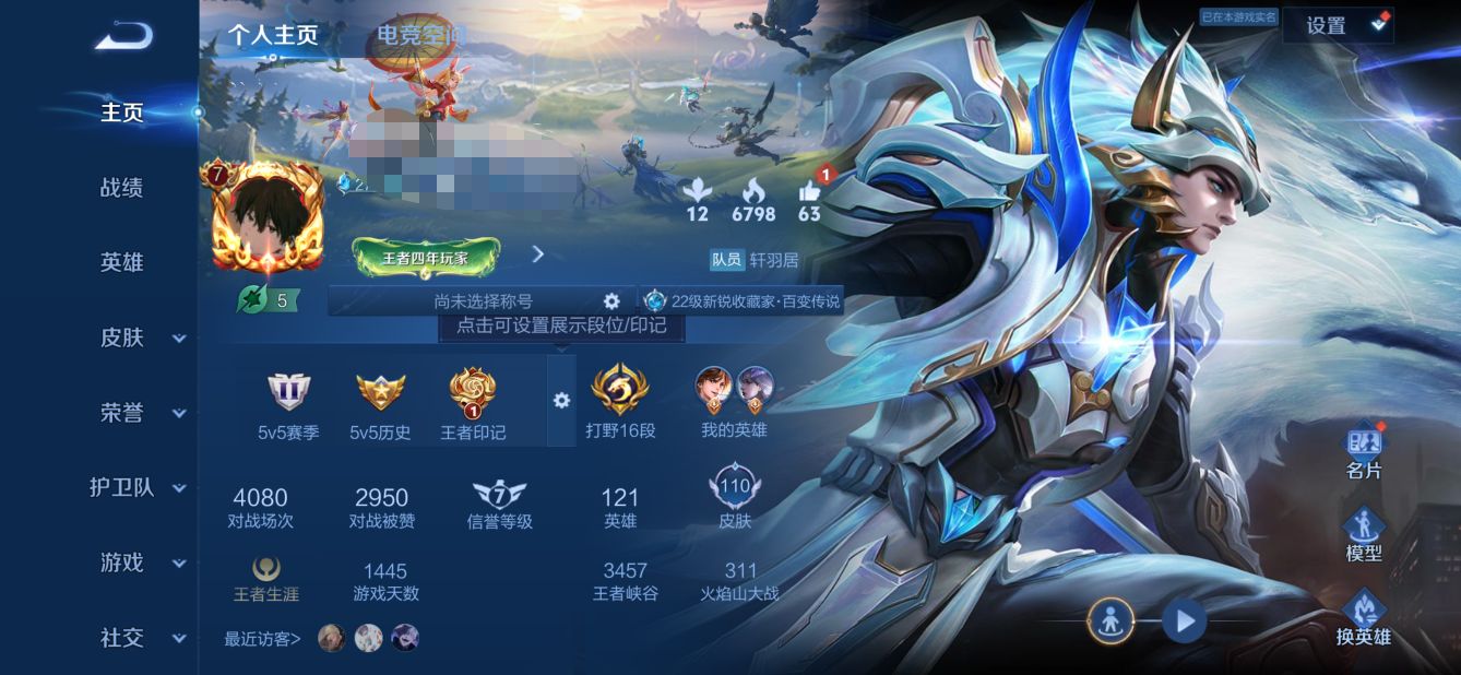 王者荣耀账号安卓QQMWZ100851【11传说V7】安卓Q-110皮肤-121英雄 
【传说皮肤】 电玩·雷克斯 鸣野