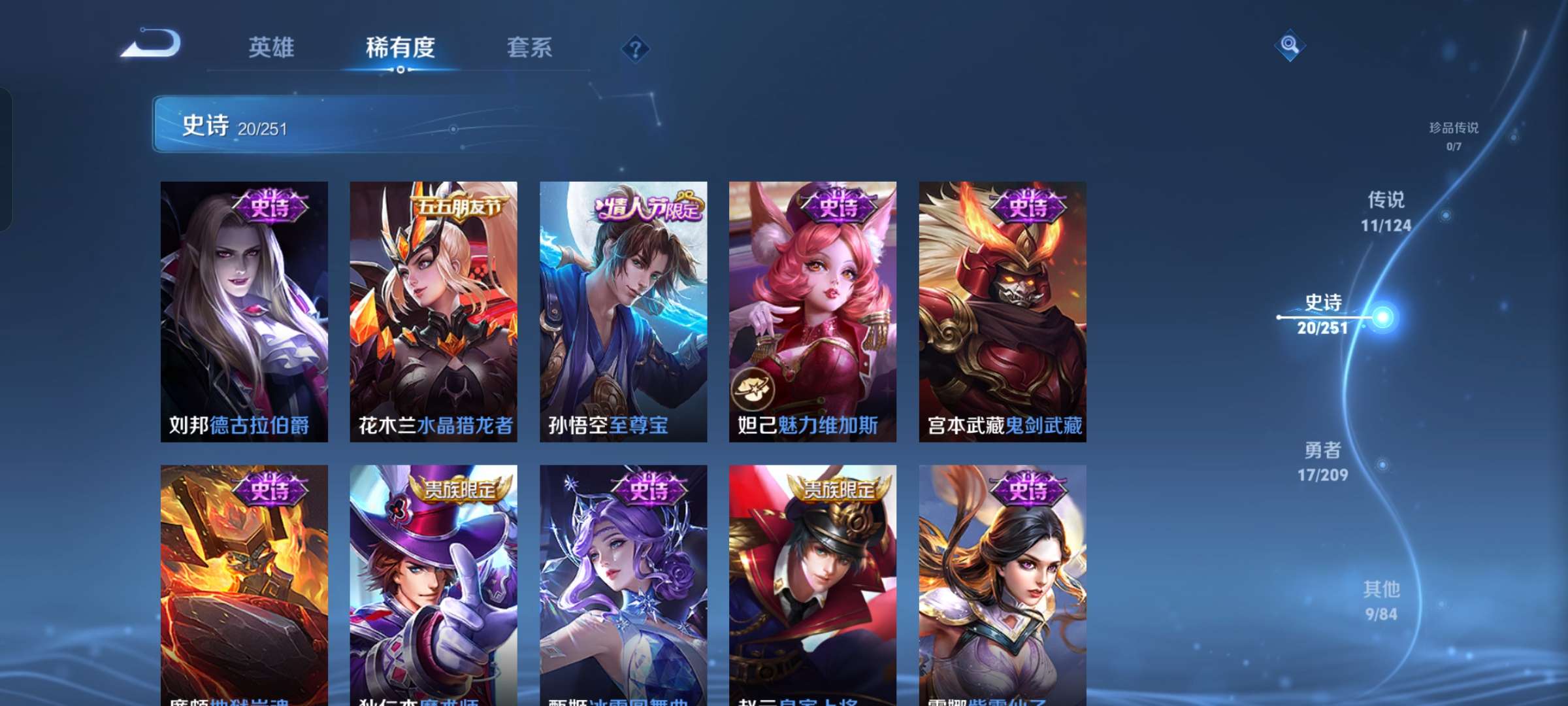 WZQM3162303王者荣耀账号详情图6 WZQM3162303王者荣耀账号详情图6
