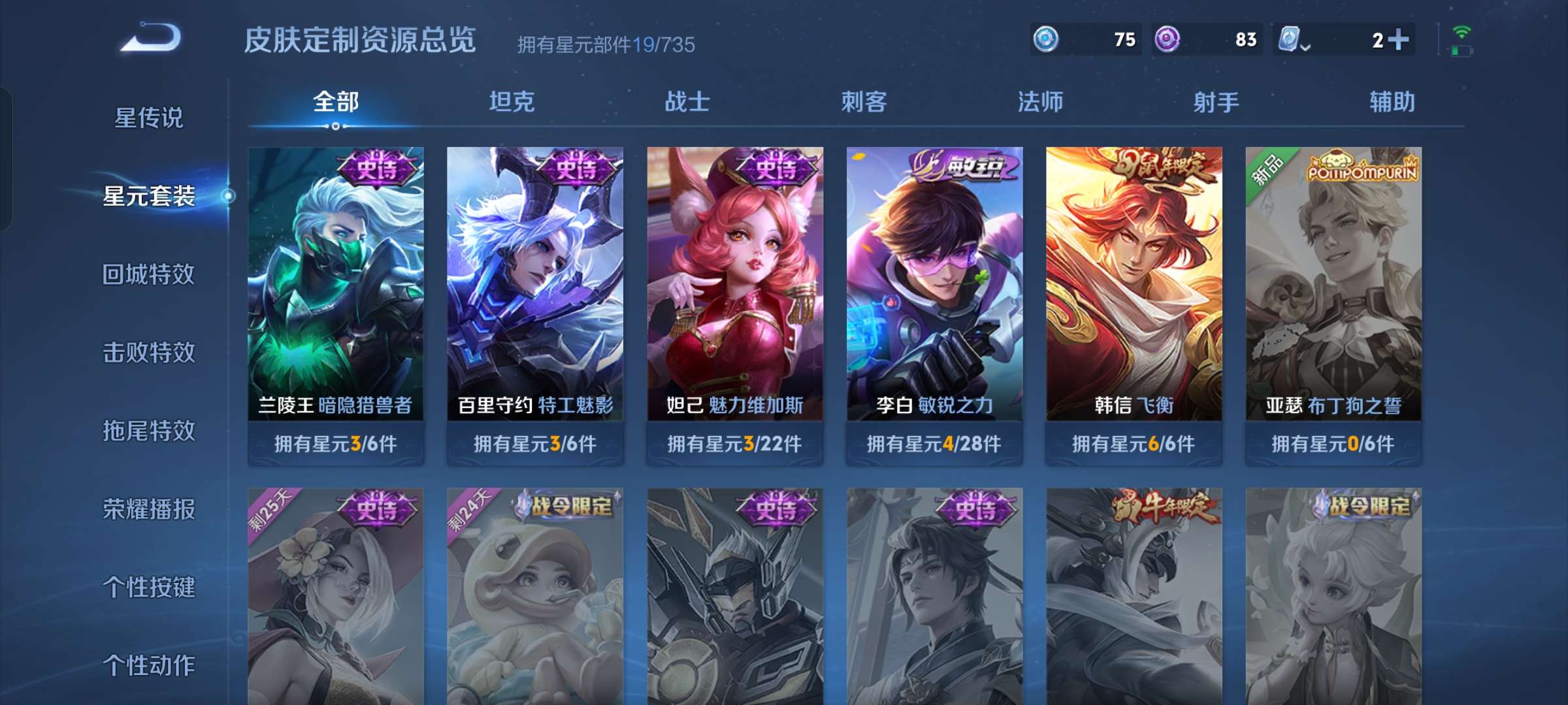 WZQM3162303王者荣耀账号详情图8 WZQM3162303王者荣耀账号详情图8