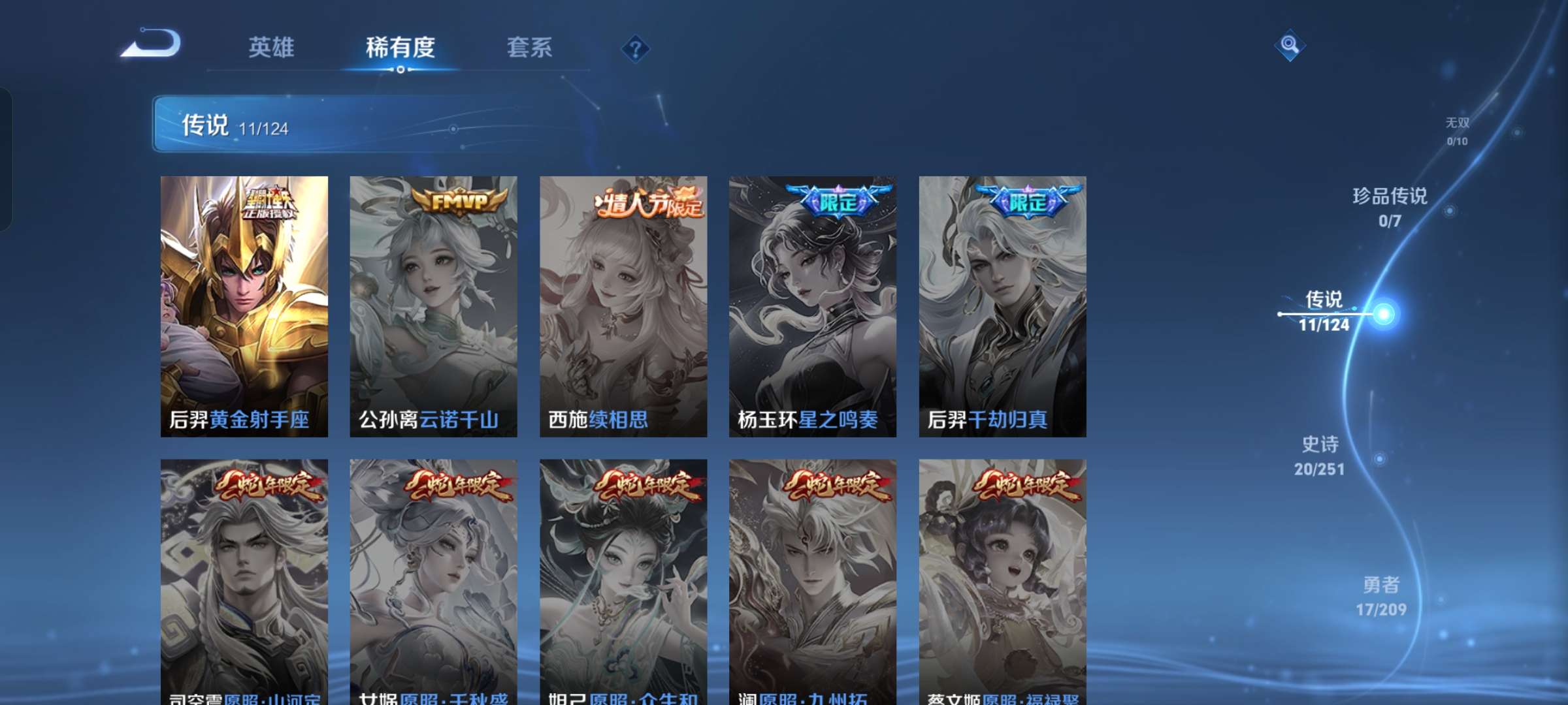 WZQM3162303王者荣耀账号详情图4 WZQM3162303王者荣耀账号详情图4