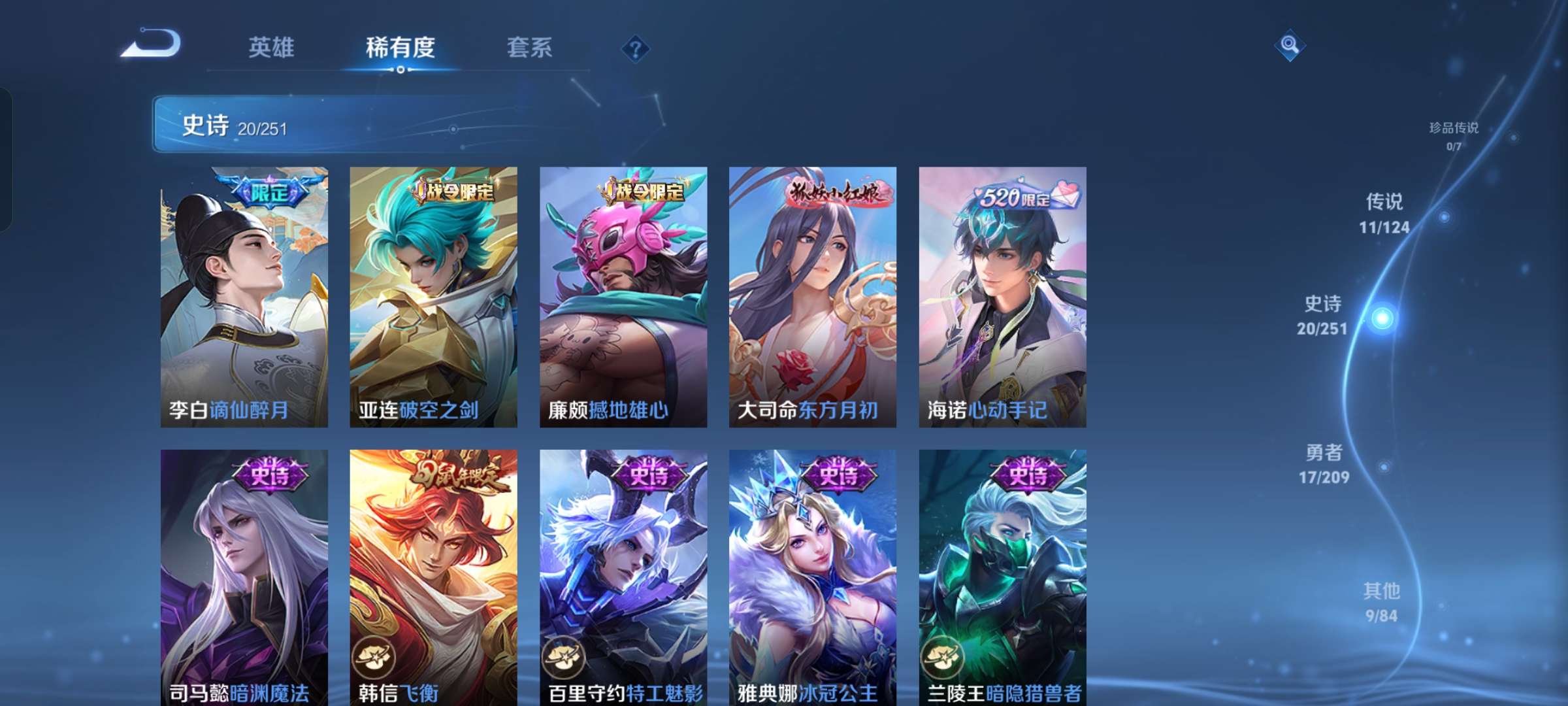WZQM3162303王者荣耀账号详情图5 WZQM3162303王者荣耀账号详情图5
