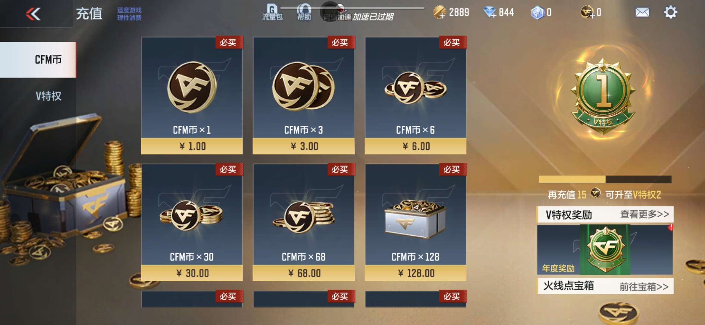 CFMQM332002枪战王者账号详情图2 CFMQM332002枪战王者账号详情图2