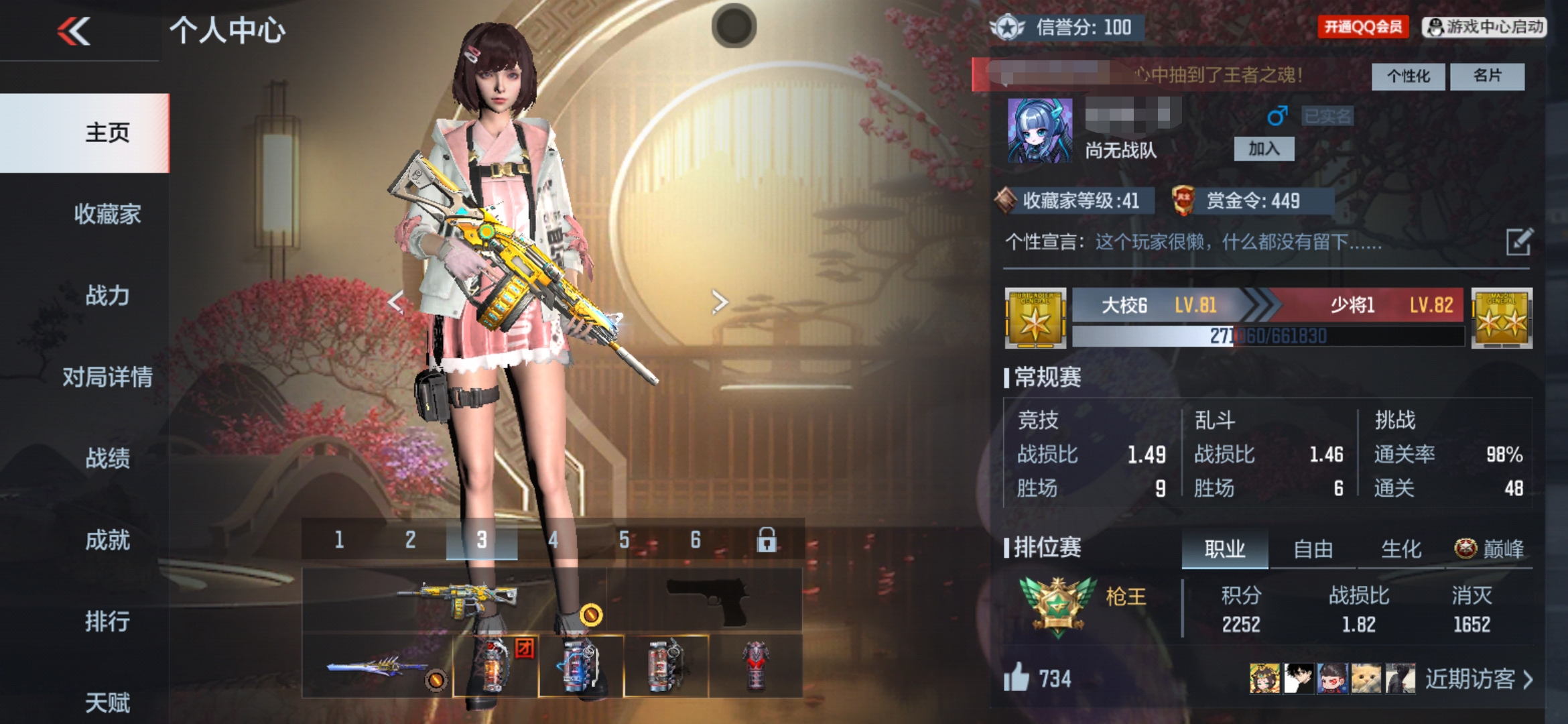 枪战王者账号安卓QQ王者之霆 47-仁德 王者之竞手雷 M4A1-雷神 SCAR Light-白