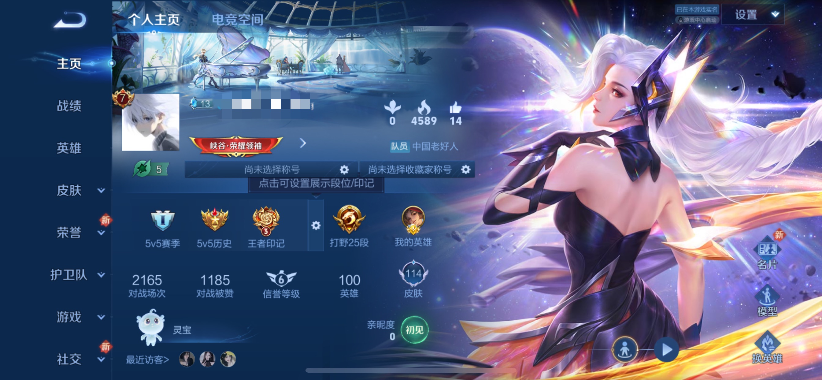 王者荣耀账号苹果QQMWZ100855【12传说V7】苹果Q-114皮肤-100英雄 
【传说皮肤】 燃星之曲 逐花归海