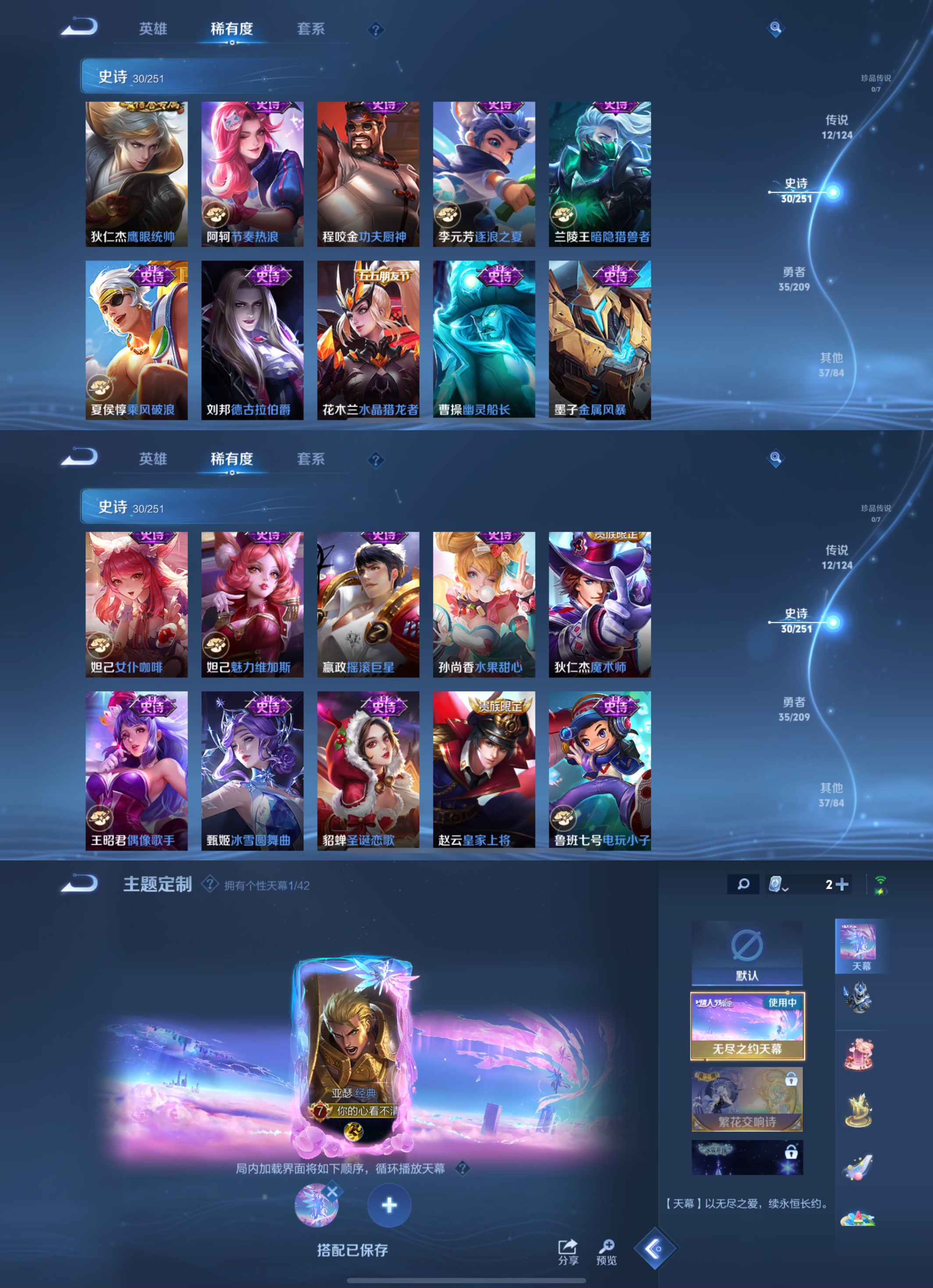 WZQM3162877王者荣耀账号详情图2 WZQM3162877王者荣耀账号详情图2