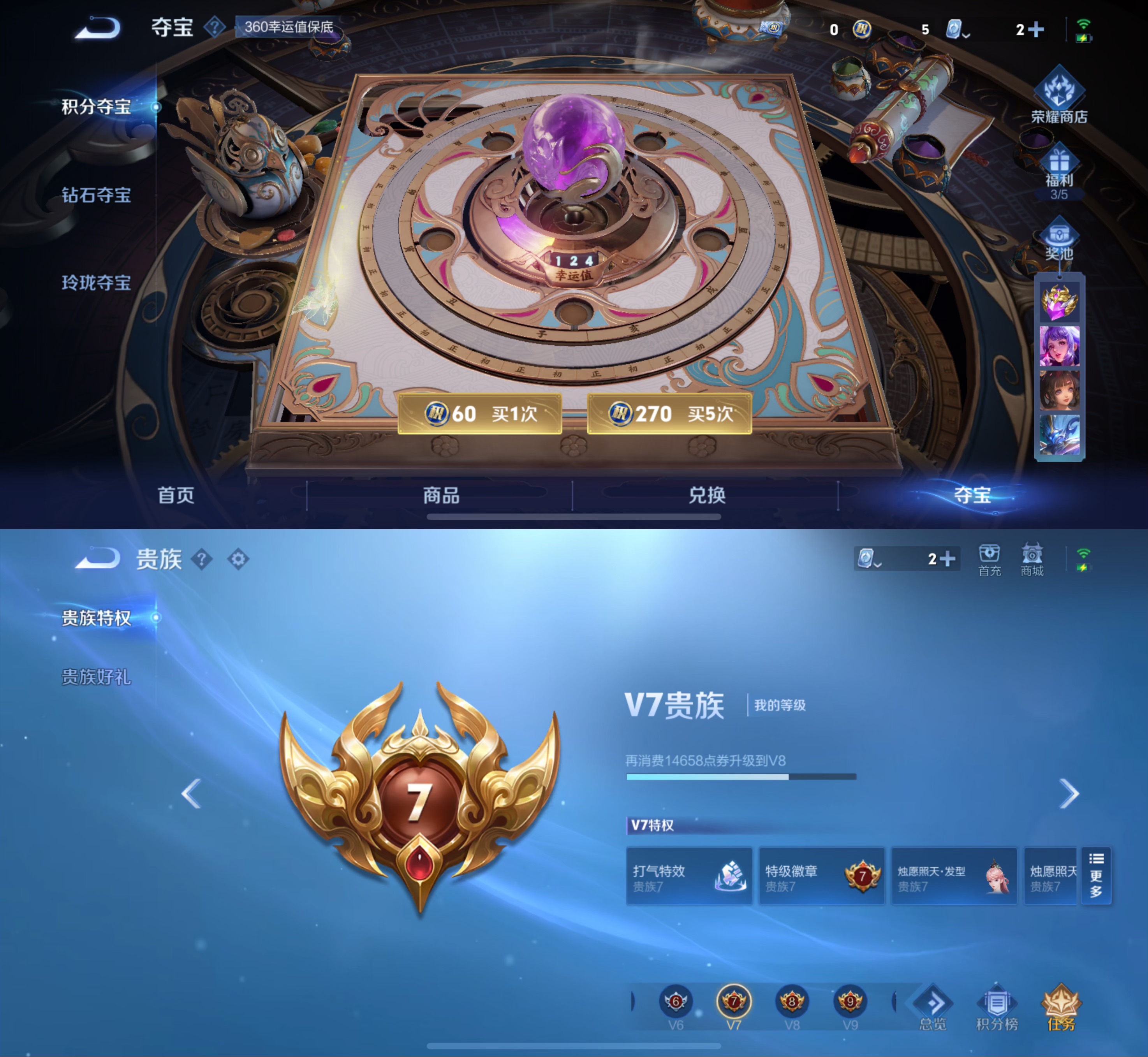 WZQM3162877王者荣耀账号详情图4 WZQM3162877王者荣耀账号详情图4