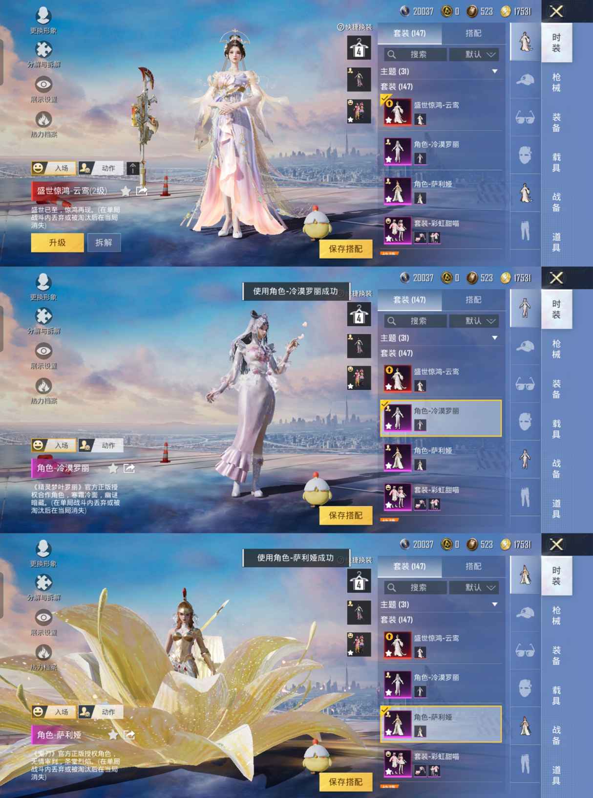 HPQM3261287和平精英账号详情图2 HPQM3261287和平精英账号详情图2