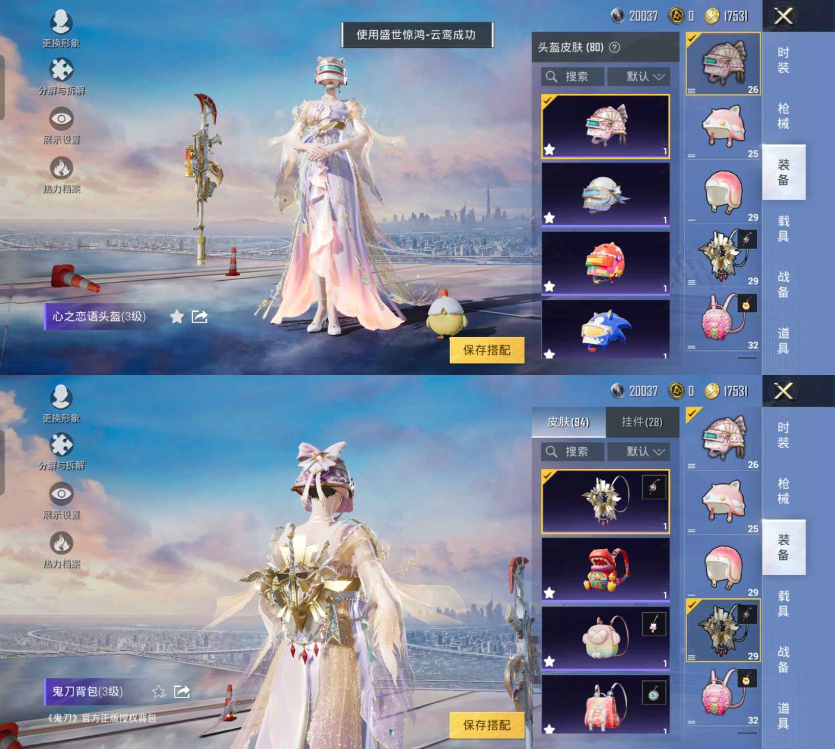 HPQM3261287和平精英账号详情图5 HPQM3261287和平精英账号详情图5