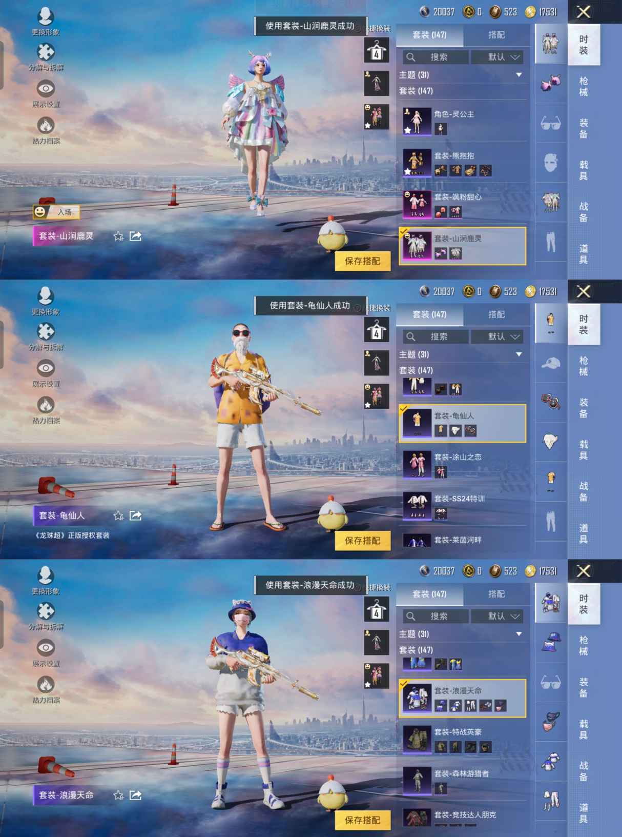 HPQM3261287和平精英账号详情图4 HPQM3261287和平精英账号详情图4