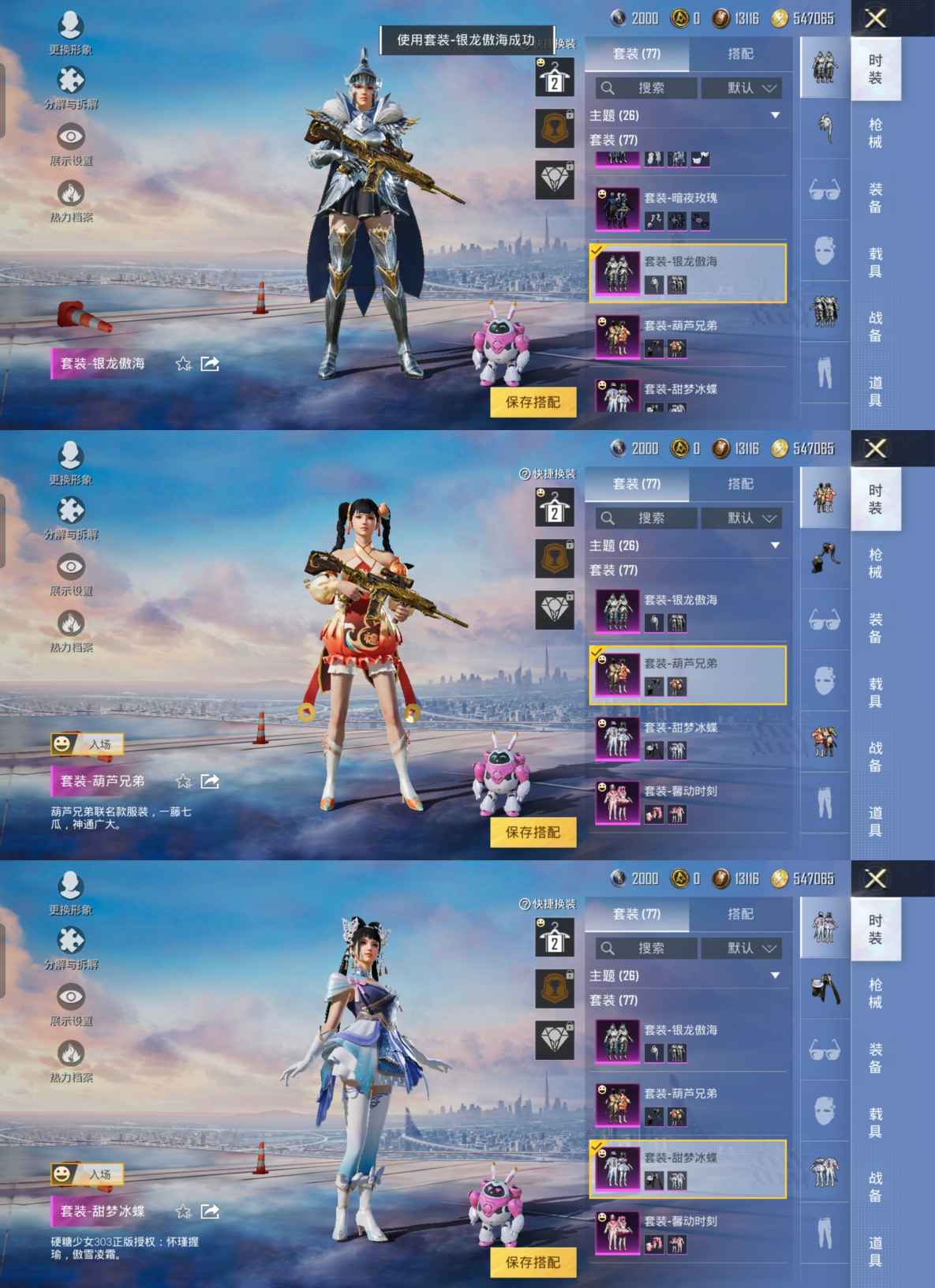 HPQM3261294和平精英账号详情图4 HPQM3261294和平精英账号详情图4