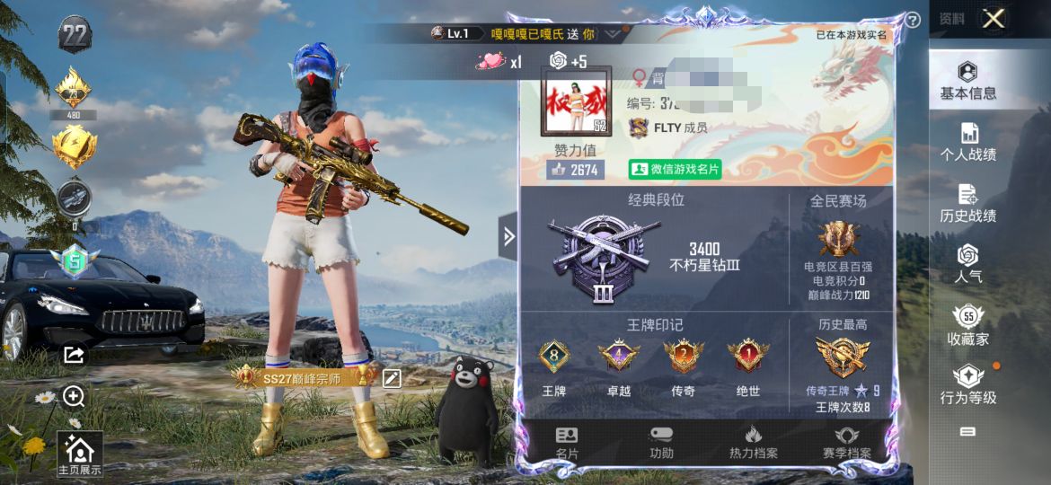 和平精英账号安卓微信金靴子 游骑兵面罩 梦幻火箭 创世 五爪6级 纯梦嫁纱满级 浪漫