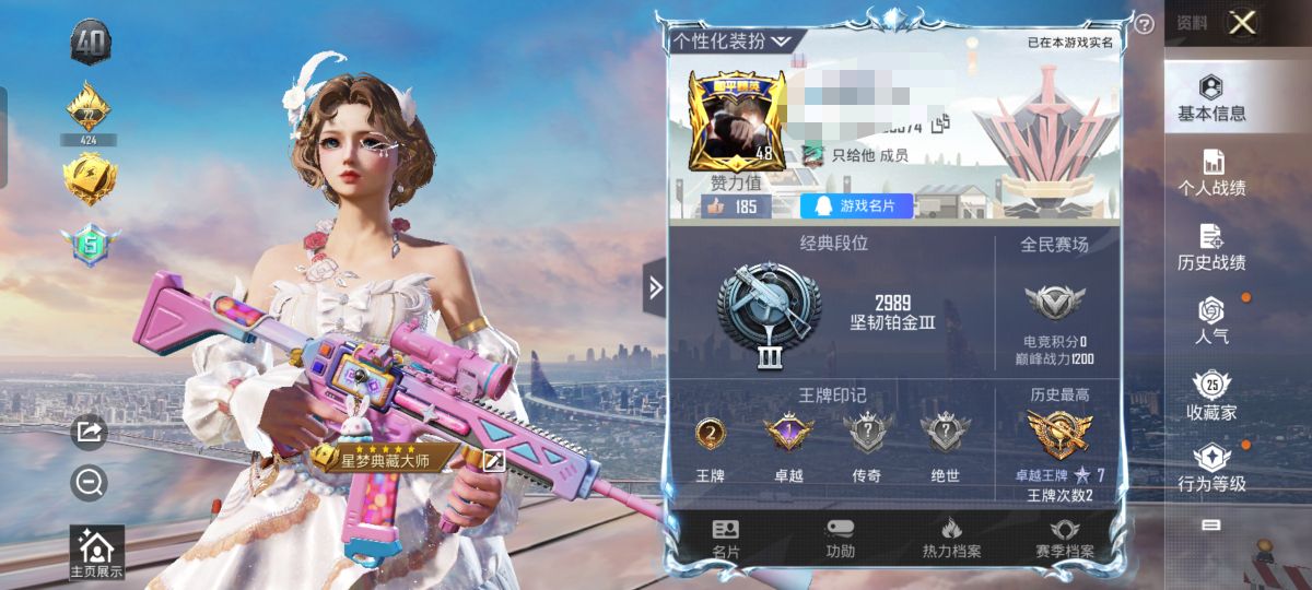 和平精英账号安卓QQM100785 【2特2热】安卓Q-17378热力值 2王牌印记 历史卓越王牌7星 59套装 61枪