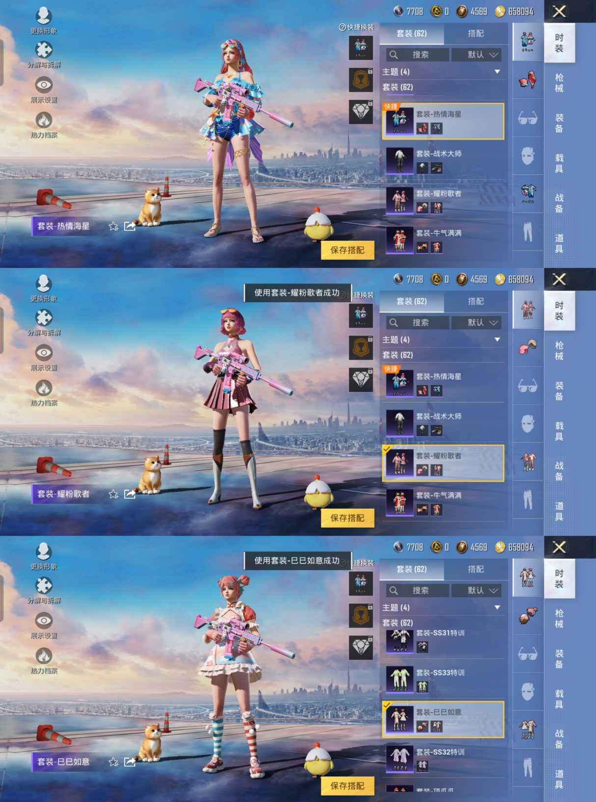 HPQM3261292和平精英账号详情图2 HPQM3261292和平精英账号详情图2