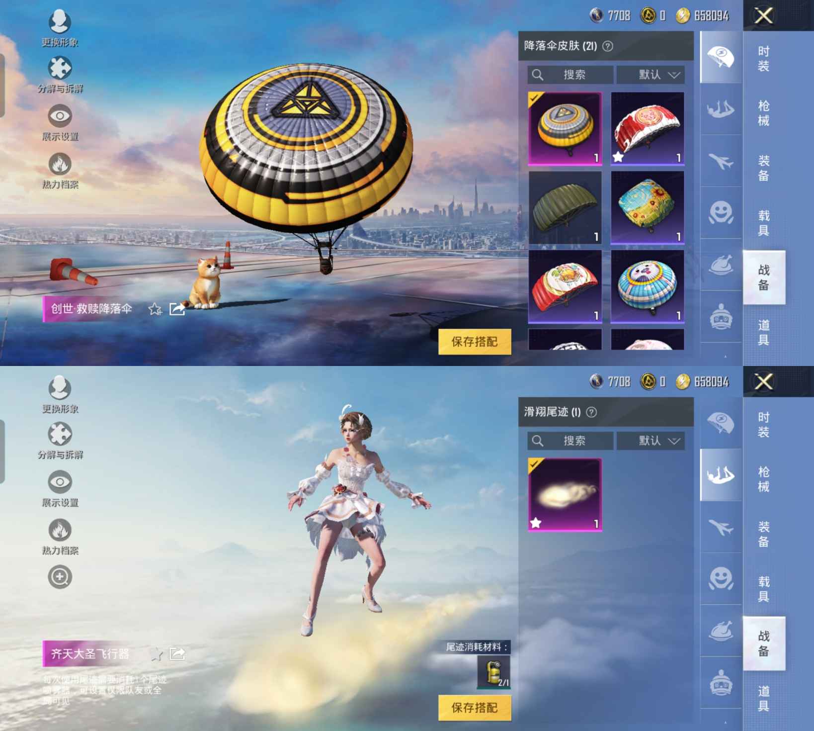 HPQM3261292和平精英账号详情图5 HPQM3261292和平精英账号详情图5