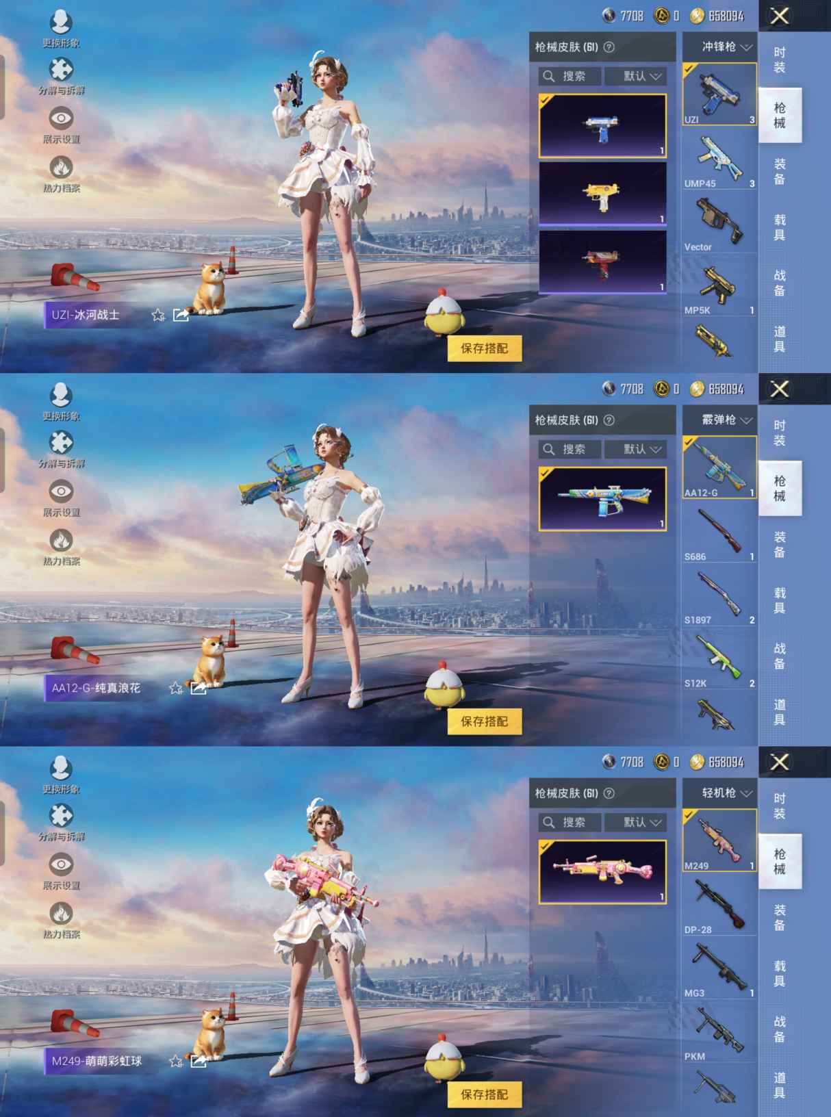 HPQM3261292和平精英账号详情图7 HPQM3261292和平精英账号详情图7
