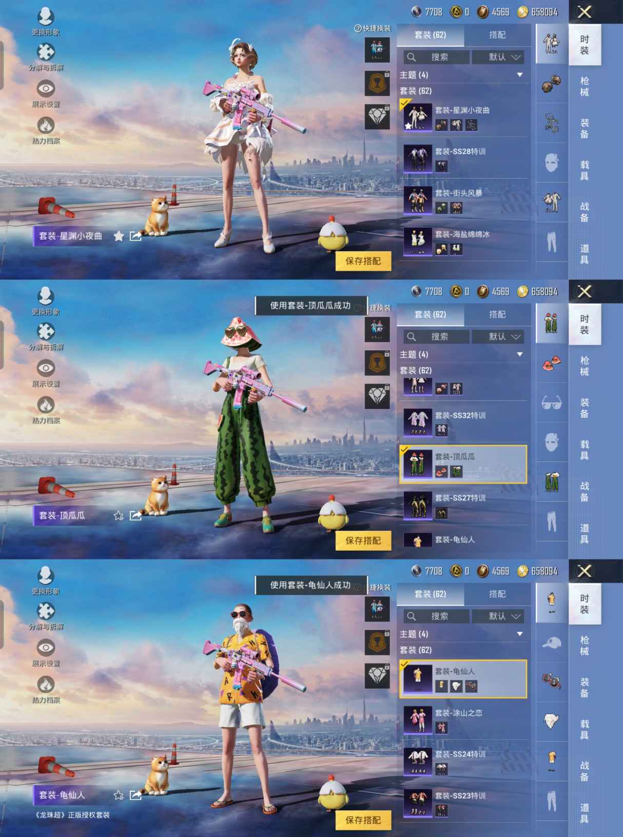 HPQM3261292和平精英账号详情图3 HPQM3261292和平精英账号详情图3