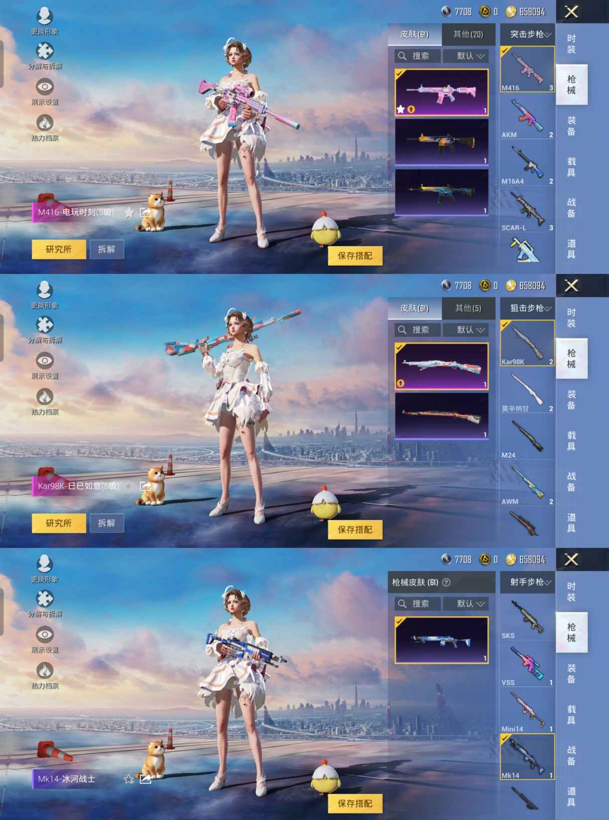 HPQM3261292和平精英账号详情图4 HPQM3261292和平精英账号详情图4