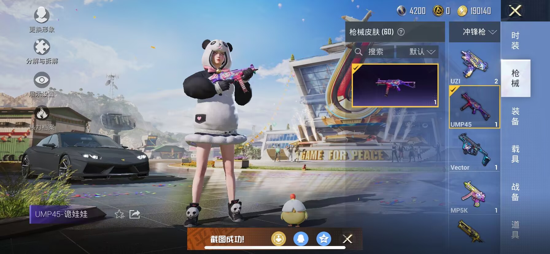 HPQM3260944和平精英账号详情图2 HPQM3260944和平精英账号详情图2