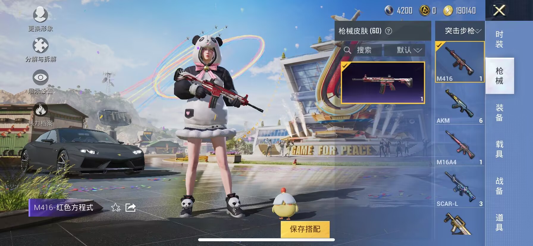 HPQM3260944和平精英账号详情图6 HPQM3260944和平精英账号详情图6