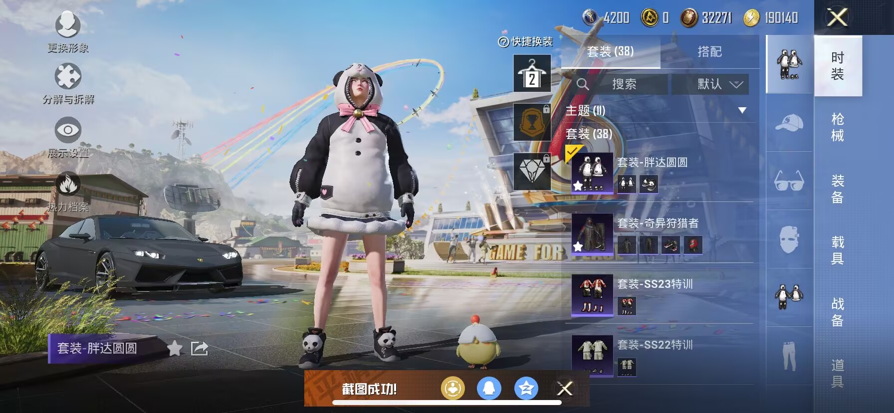 HPQM3260944和平精英账号详情图7 HPQM3260944和平精英账号详情图7
