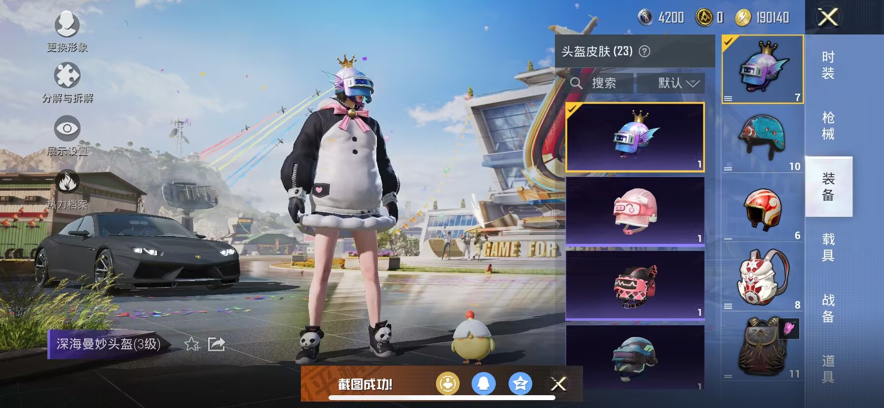 HPQM3260944和平精英账号详情图9 HPQM3260944和平精英账号详情图9