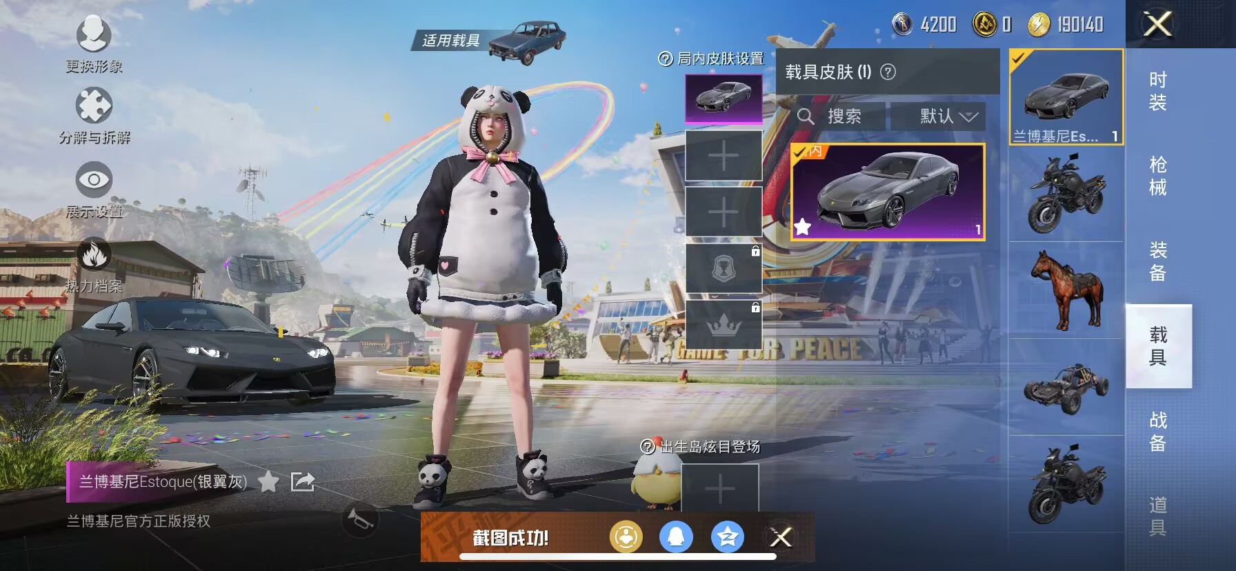 HPQM3260944和平精英账号详情图11 HPQM3260944和平精英账号详情图11