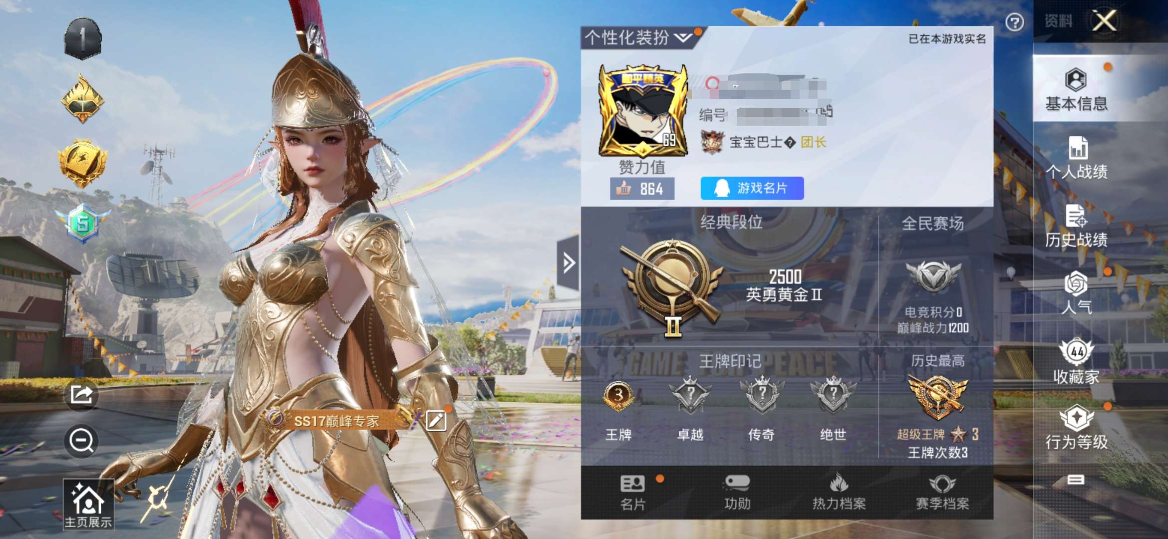 HPQM3260946和平精英账号详情图1 HPQM3260946和平精英账号详情图1