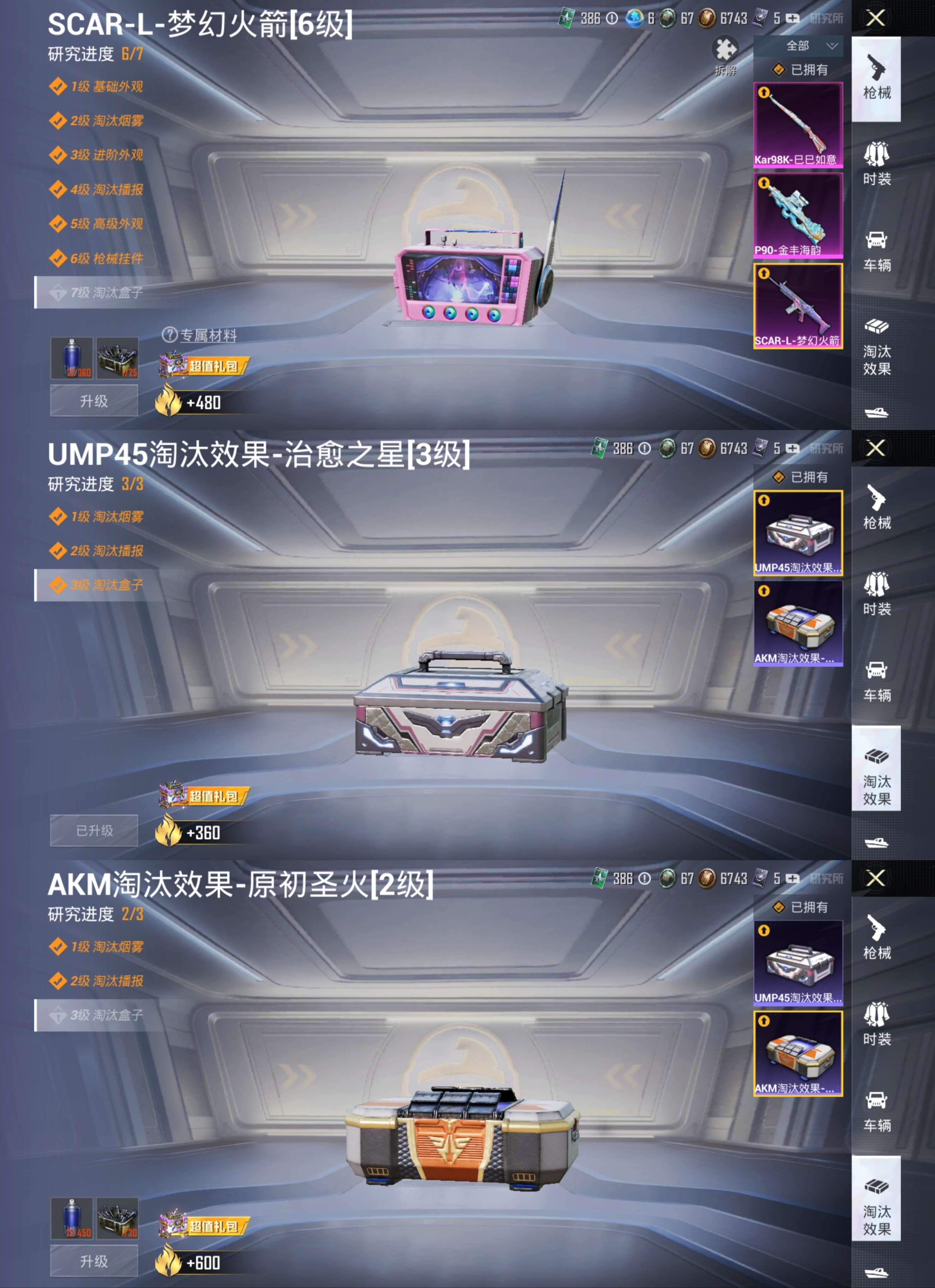 HPQM3260946和平精英账号详情图6 HPQM3260946和平精英账号详情图6