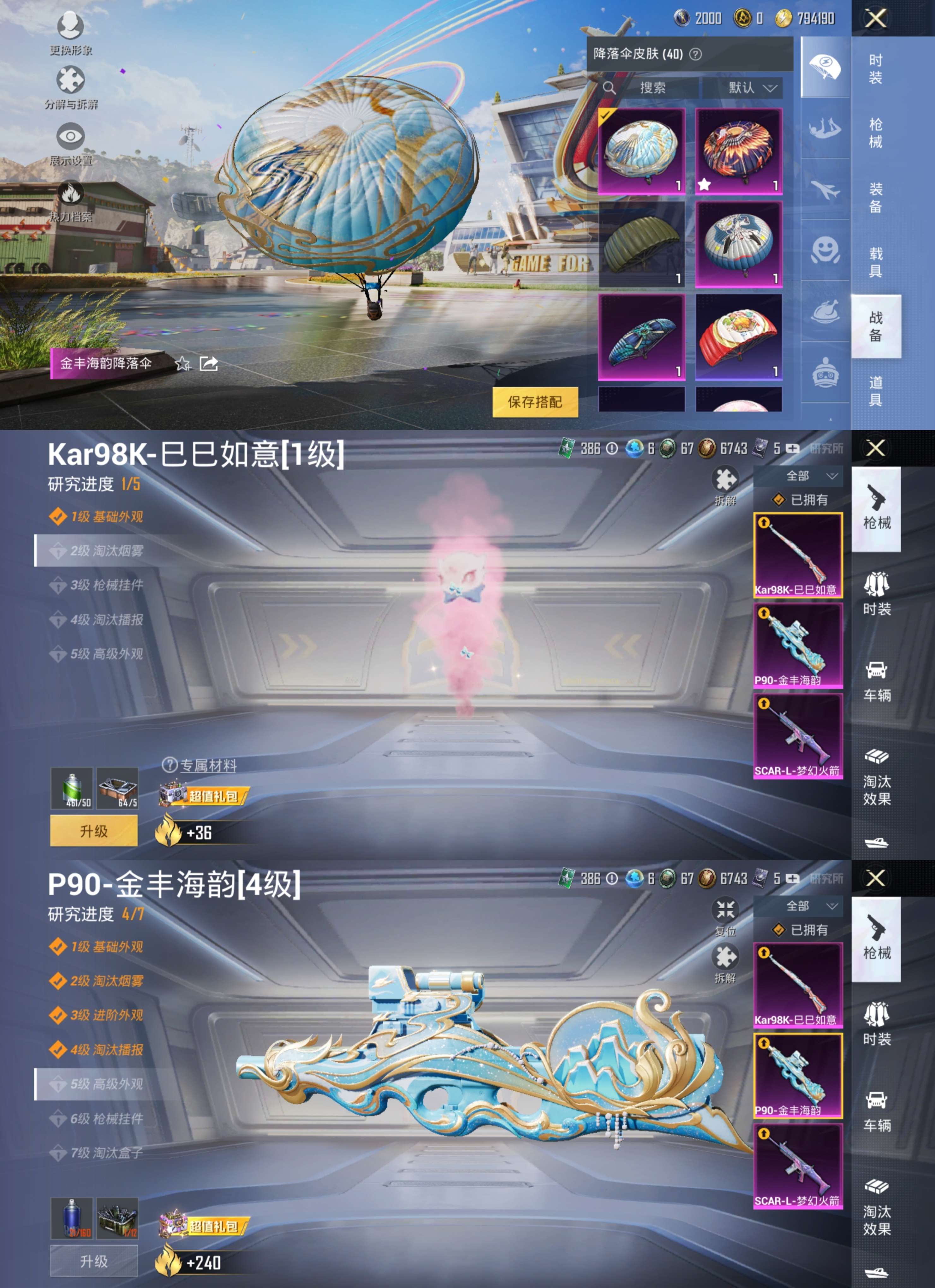 HPQM3260946和平精英账号详情图5 HPQM3260946和平精英账号详情图5