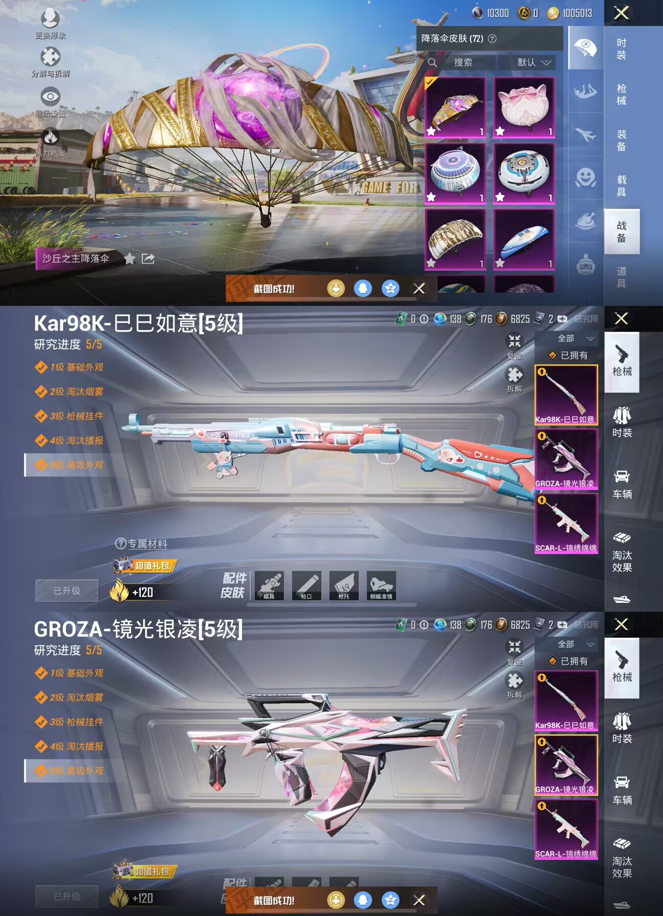 HPQM3260948和平精英账号详情图8
