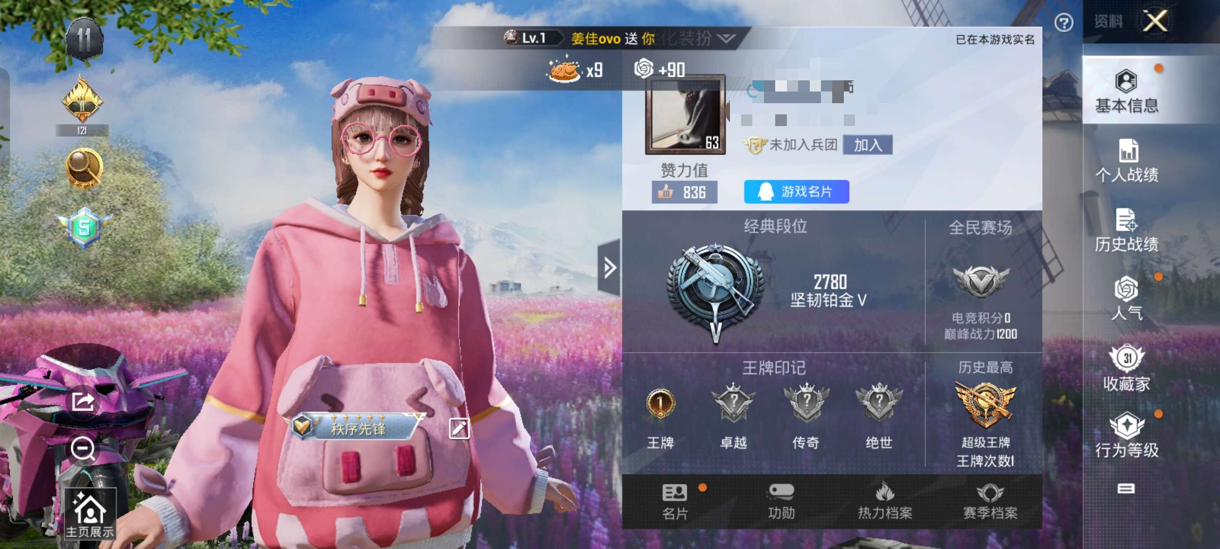 HPQM3260951和平精英账号详情图1 HPQM3260951和平精英账号详情图1