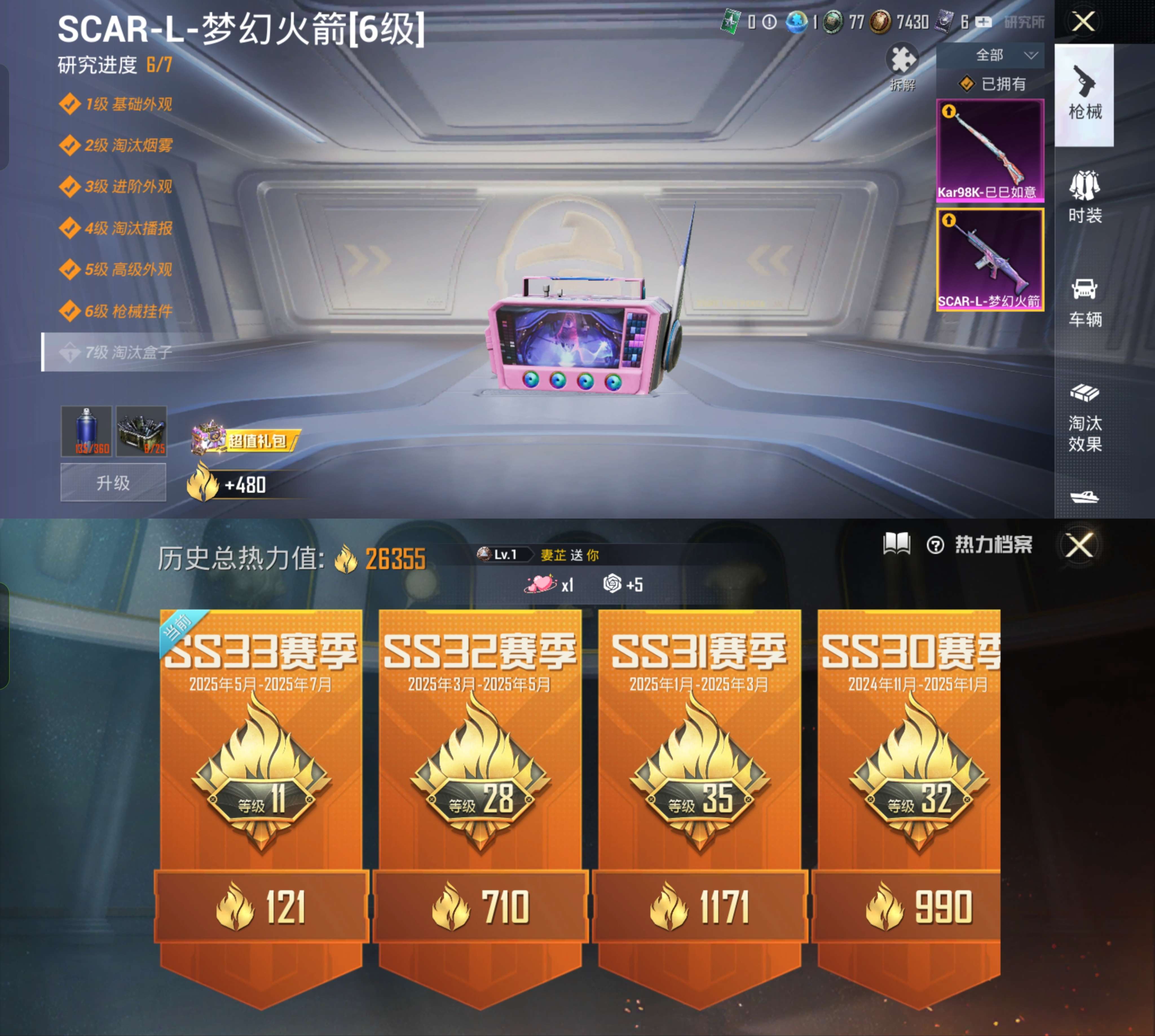 HPQM3260951和平精英账号详情图7 HPQM3260951和平精英账号详情图7