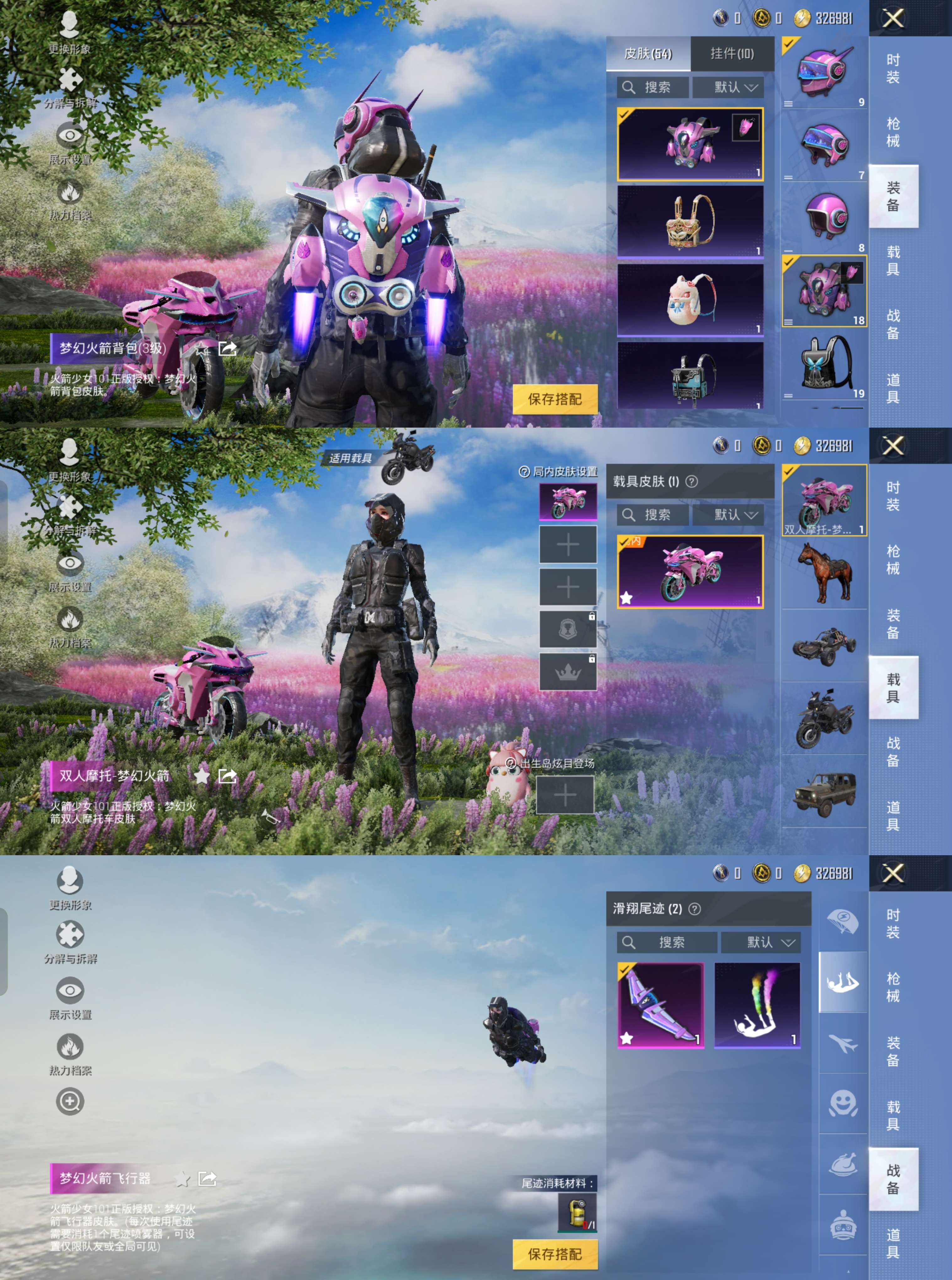 HPQM3260951和平精英账号详情图6 HPQM3260951和平精英账号详情图6