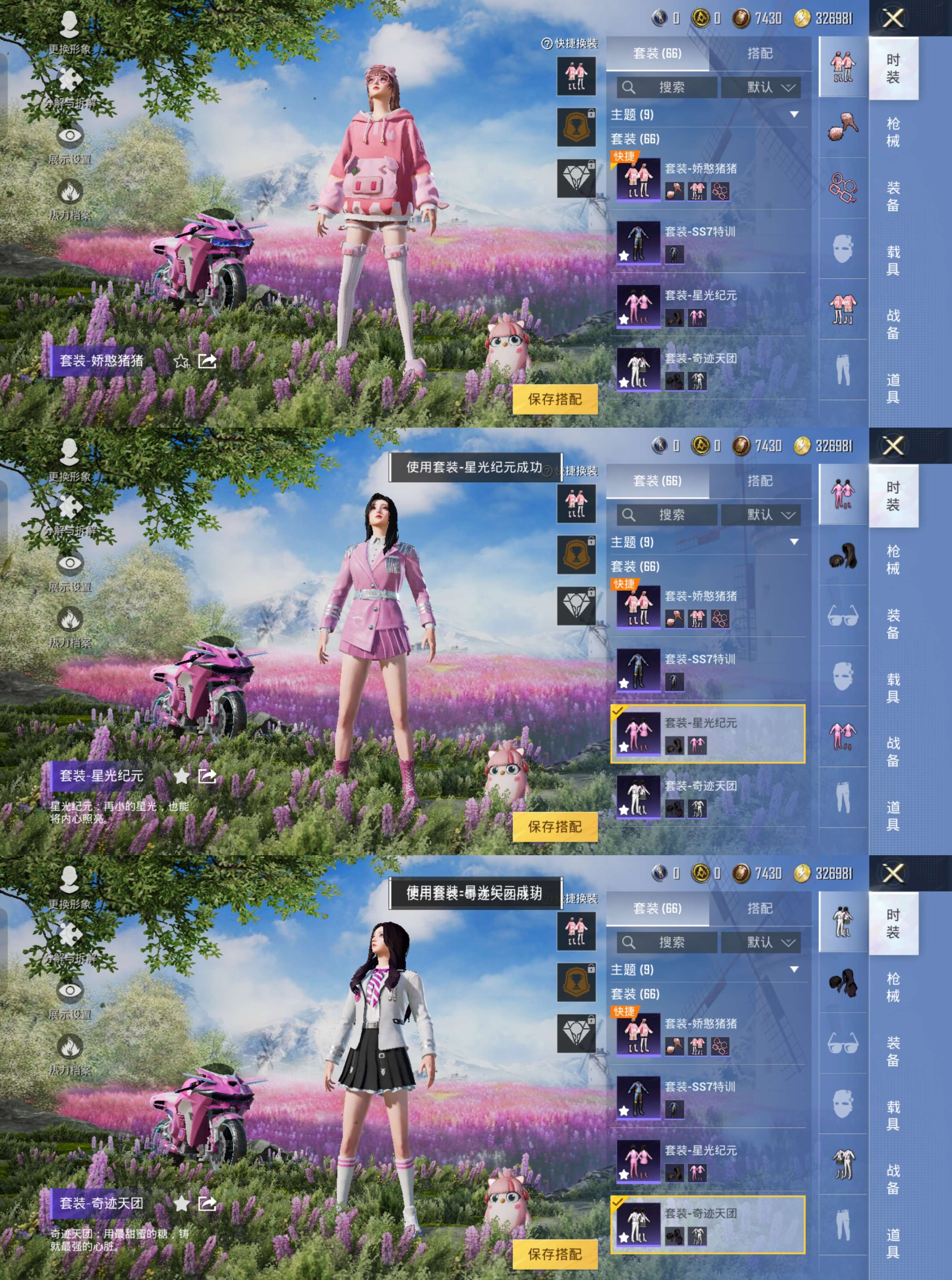 HPQM3260951和平精英账号详情图2 HPQM3260951和平精英账号详情图2