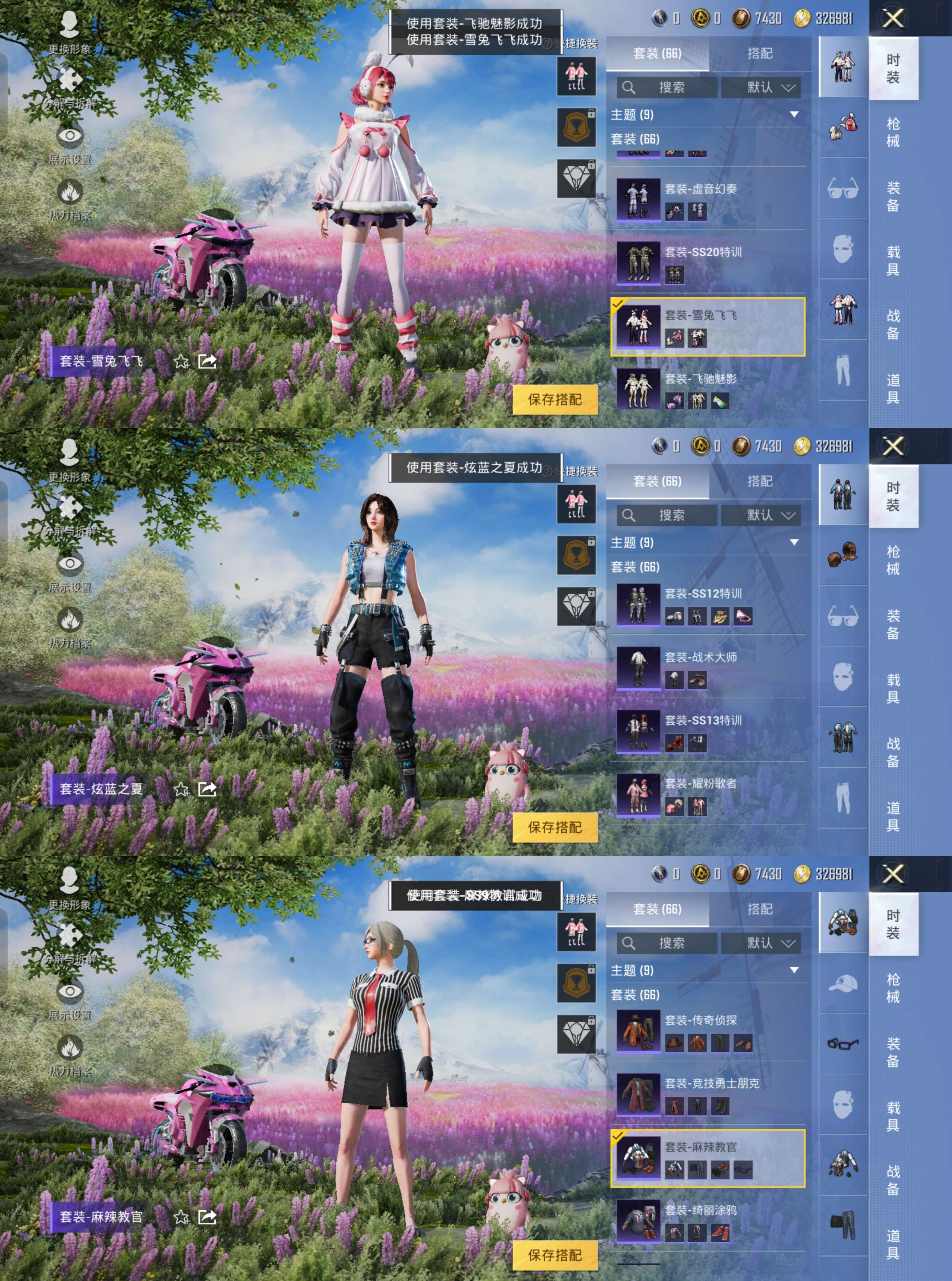 HPQM3260951和平精英账号详情图4 HPQM3260951和平精英账号详情图4
