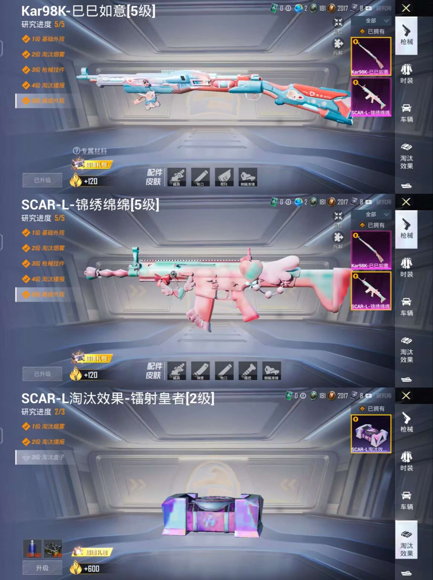 HPQM3260952和平精英账号详情图7 HPQM3260952和平精英账号详情图7