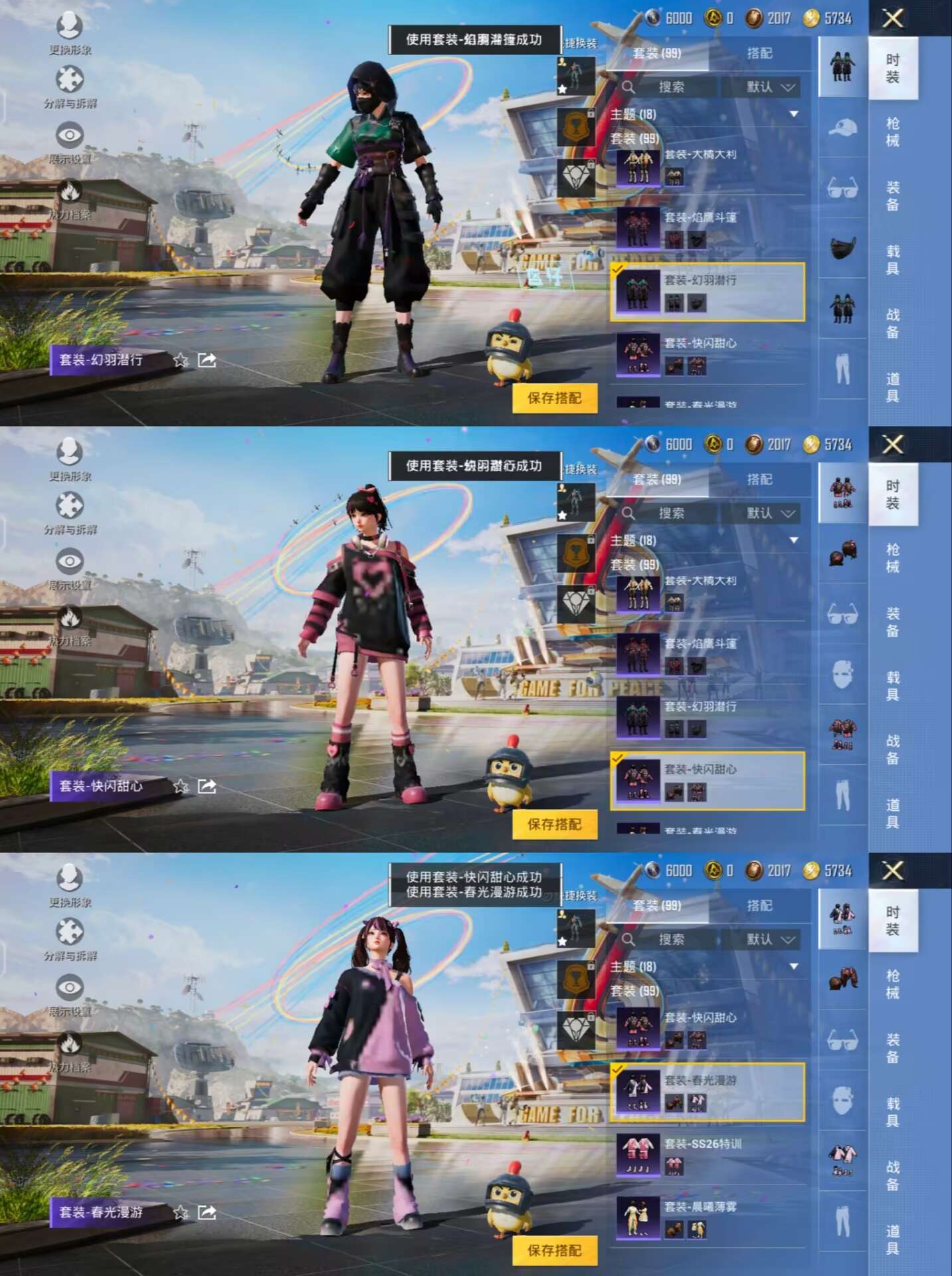 HPQM3260952和平精英账号详情图8 HPQM3260952和平精英账号详情图8