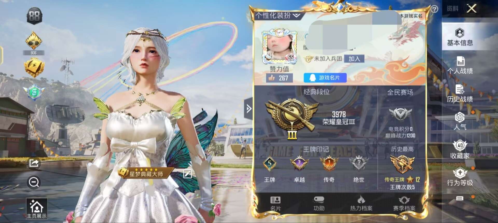 HPQM3260953和平精英账号详情图1 HPQM3260953和平精英账号详情图1