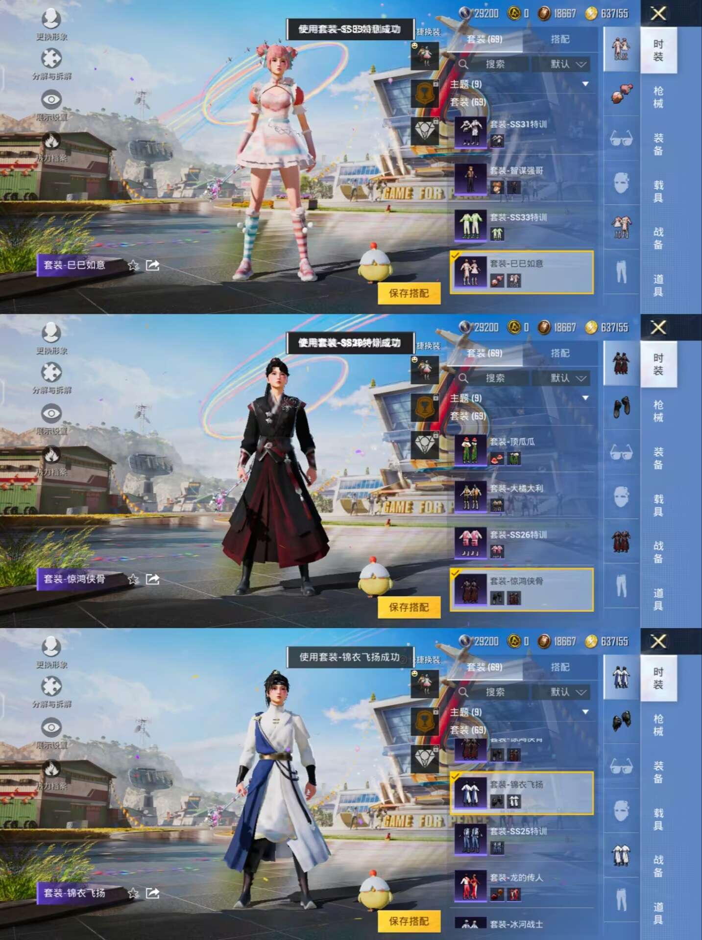 HPQM3260953和平精英账号详情图8 HPQM3260953和平精英账号详情图8