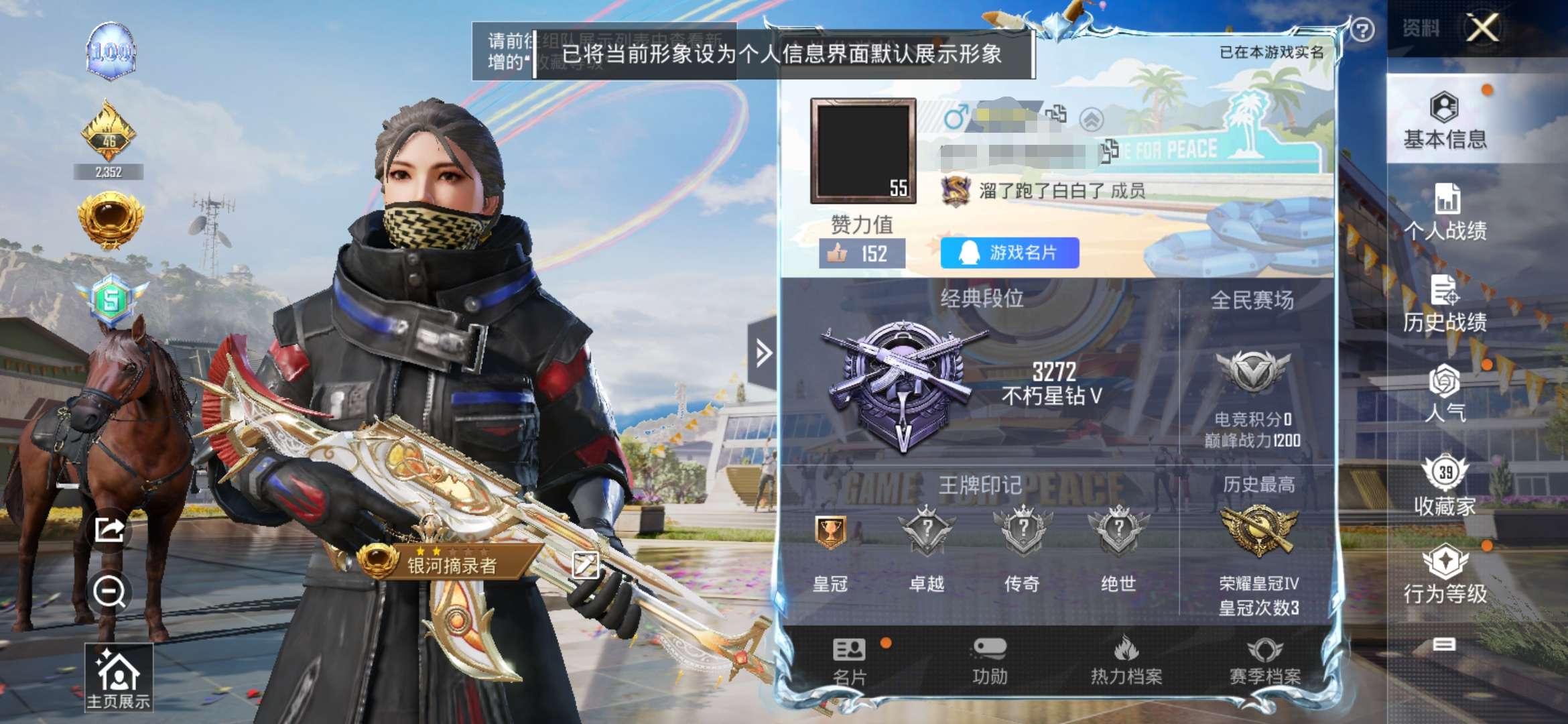 HPQM3260954和平精英账号详情图1