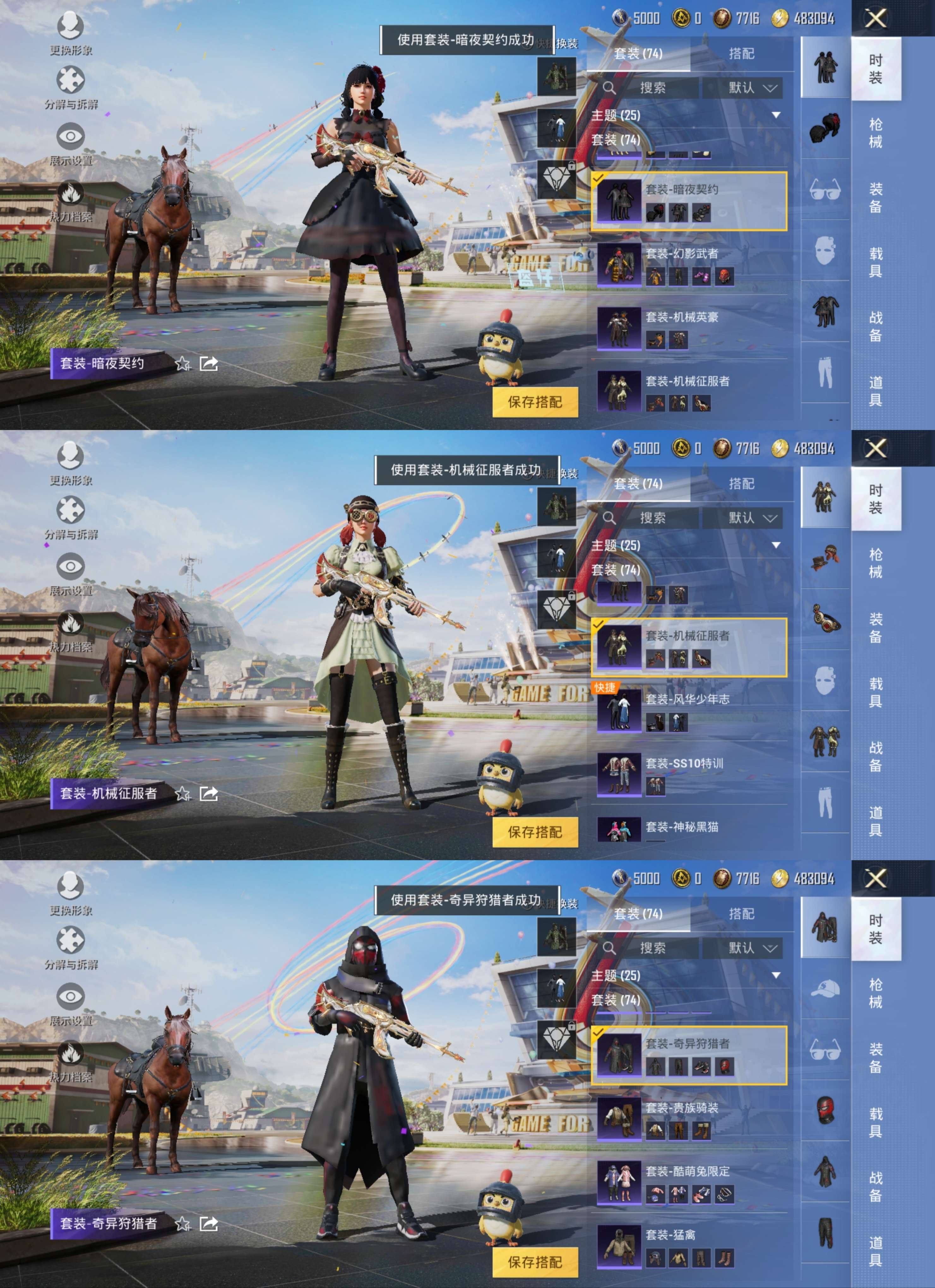 HPQM3260954和平精英账号详情图4