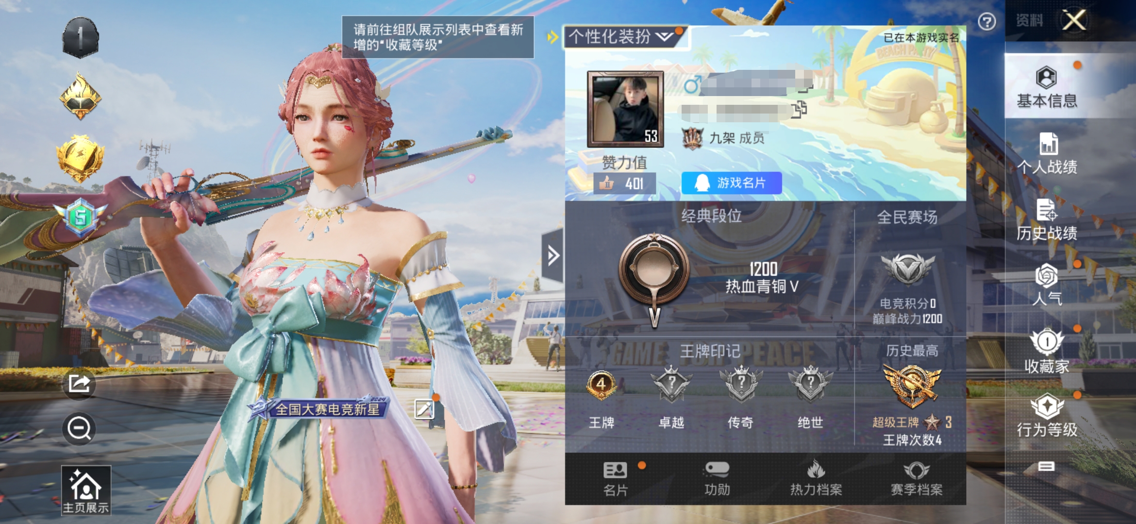 和平精英账号安卓QQ粉装1特效枪】安卓Q-29709热力值 4王牌印记 历史超级王牌3星 77套装 106枪皮 【2粉装