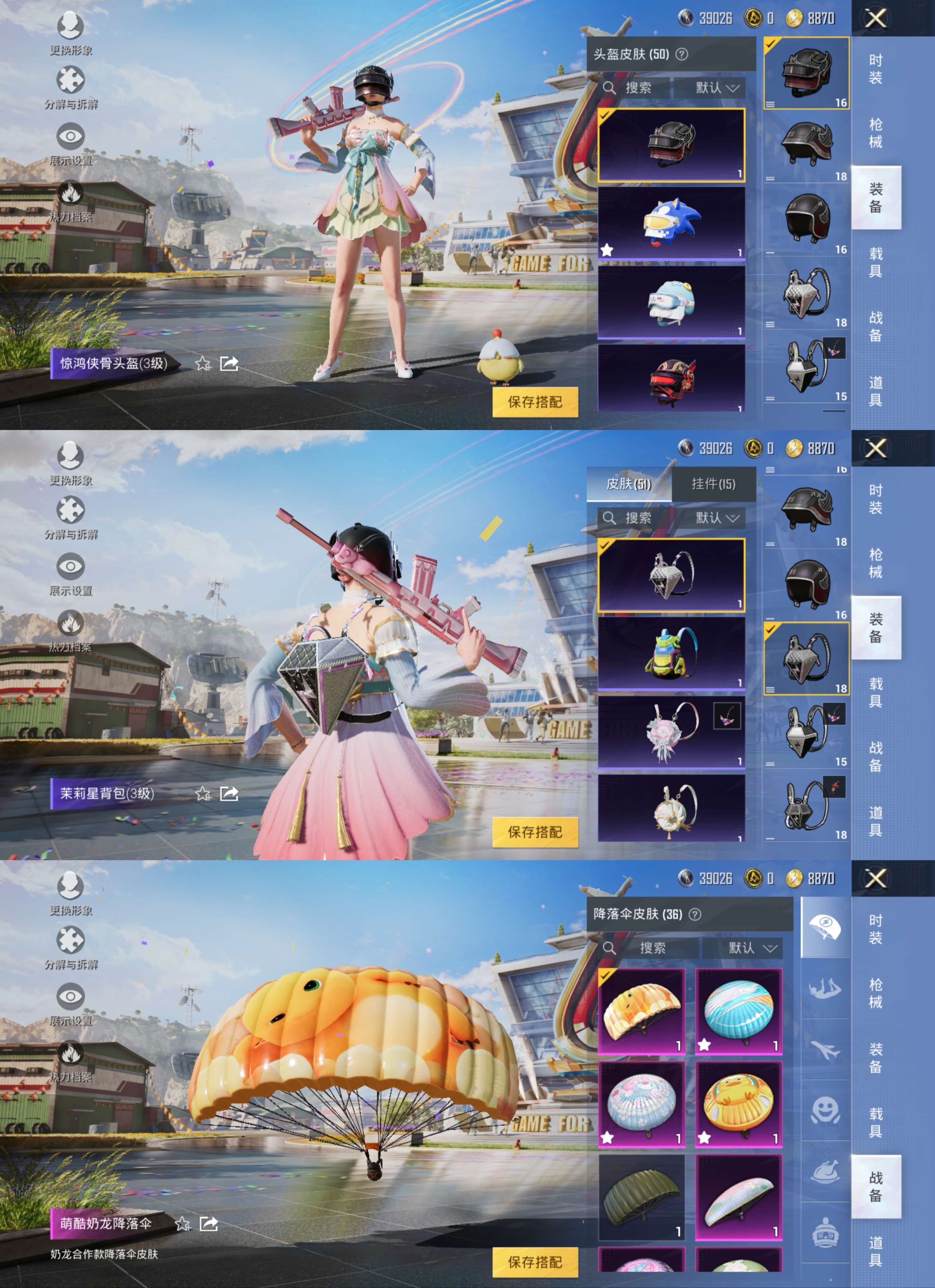 HPQM3260960和平精英账号详情图6 HPQM3260960和平精英账号详情图6
