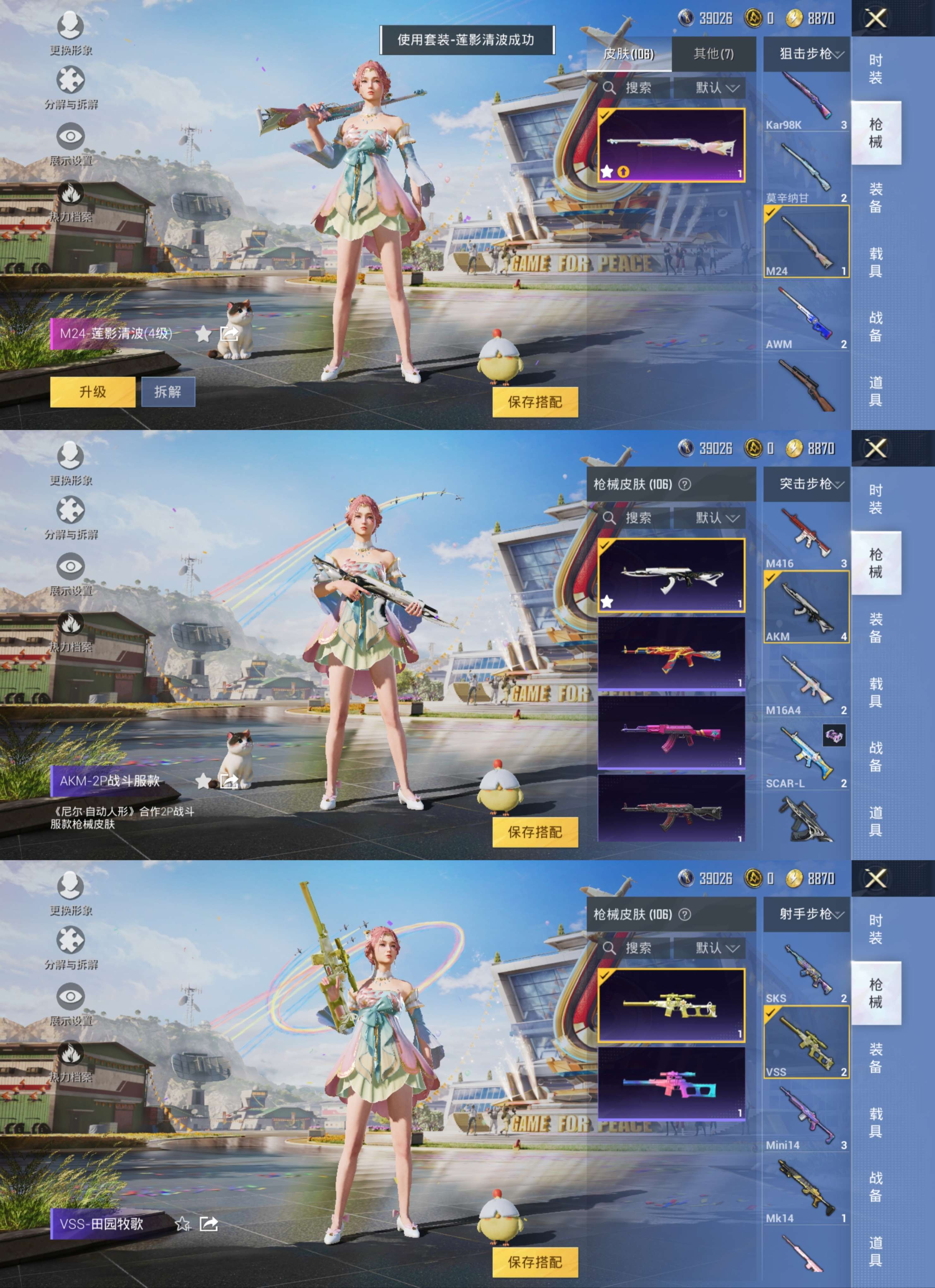 HPQM3260960和平精英账号详情图5 HPQM3260960和平精英账号详情图5